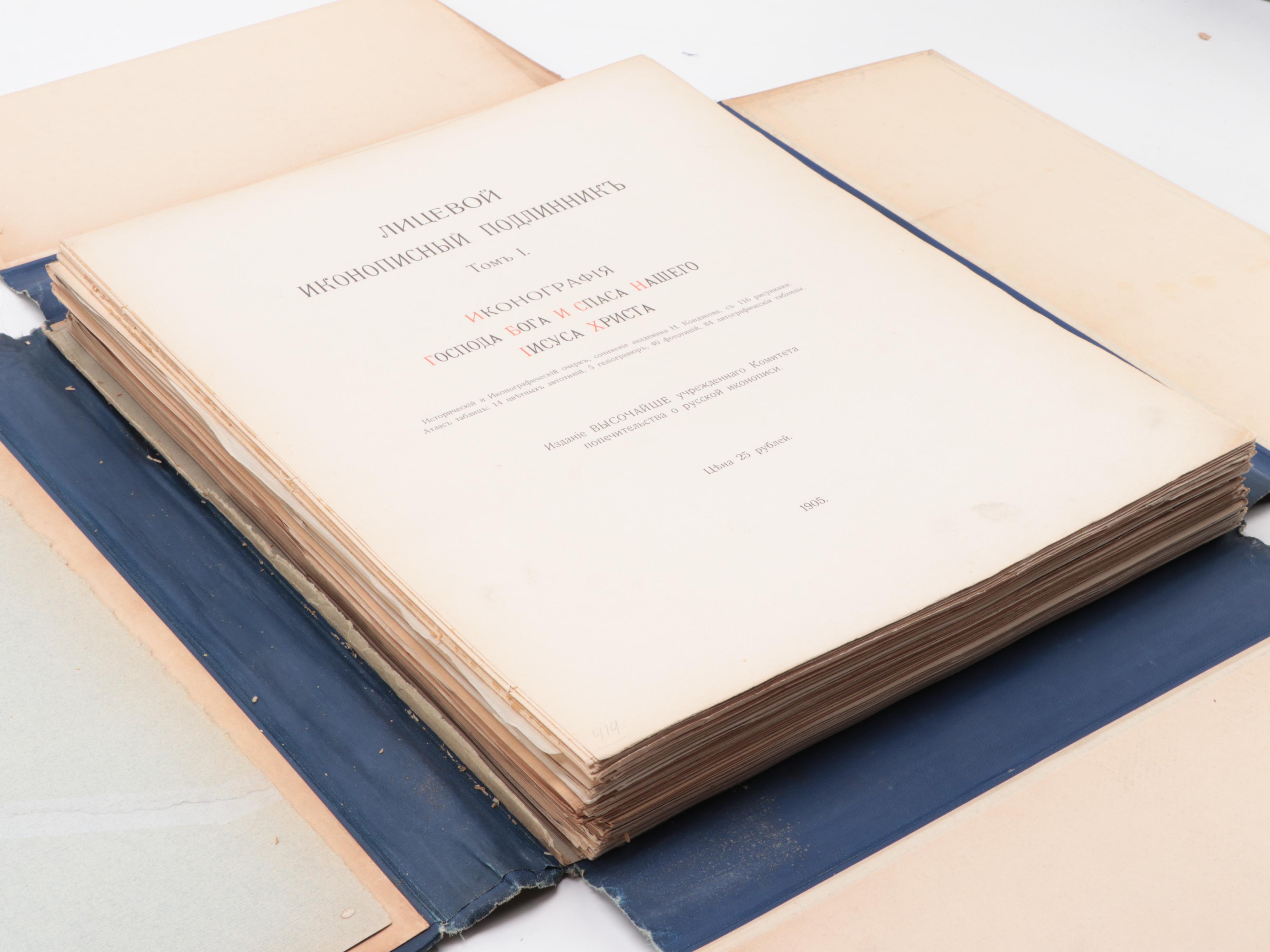 Russian "Iconography of the Lord God and Our Savior Jesus Christ" Vol. I, 1905