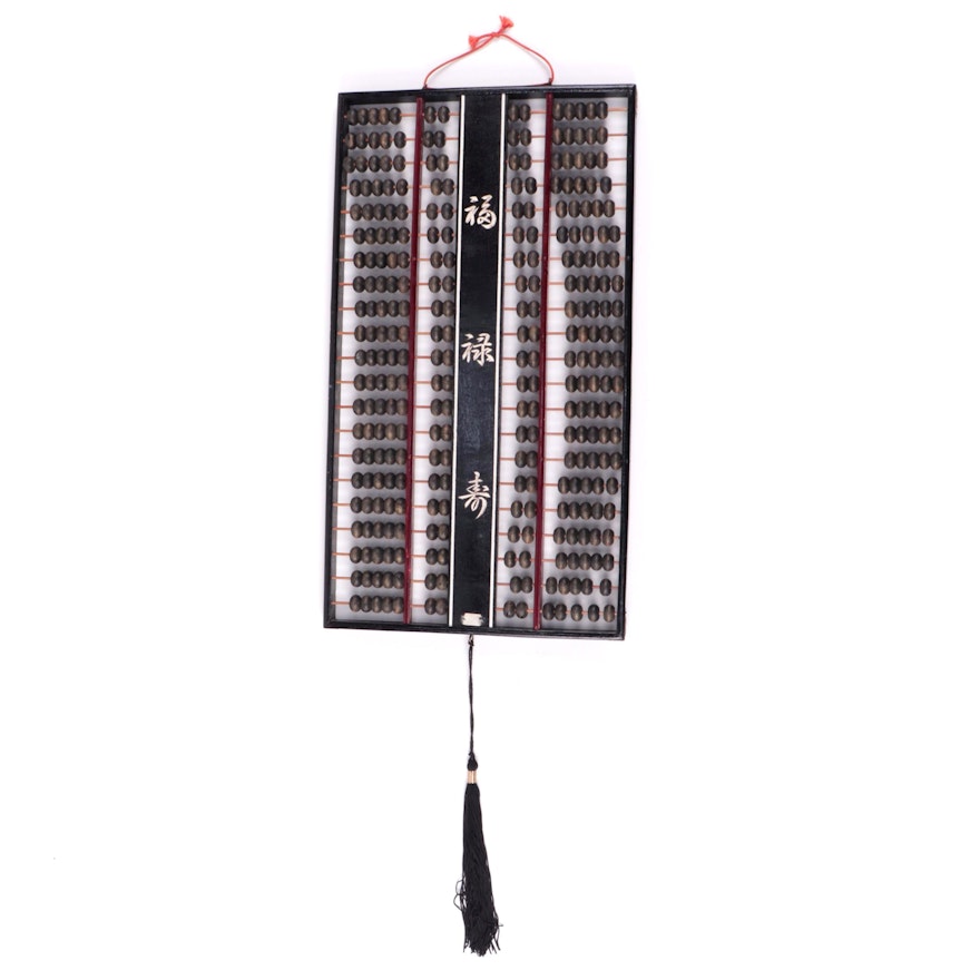 Chinese Wooden Abacus Decorative Wall Hanging