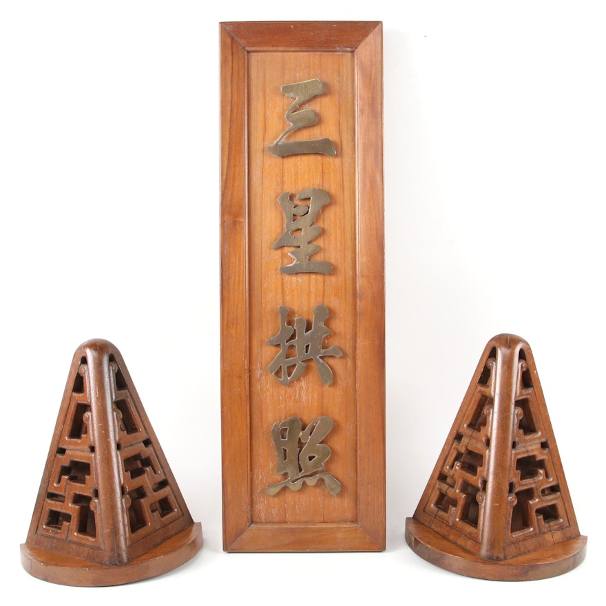 Ricardo Lynn & Co. Taiwanese Carved Wood Wall Hanging with Wall Sconces