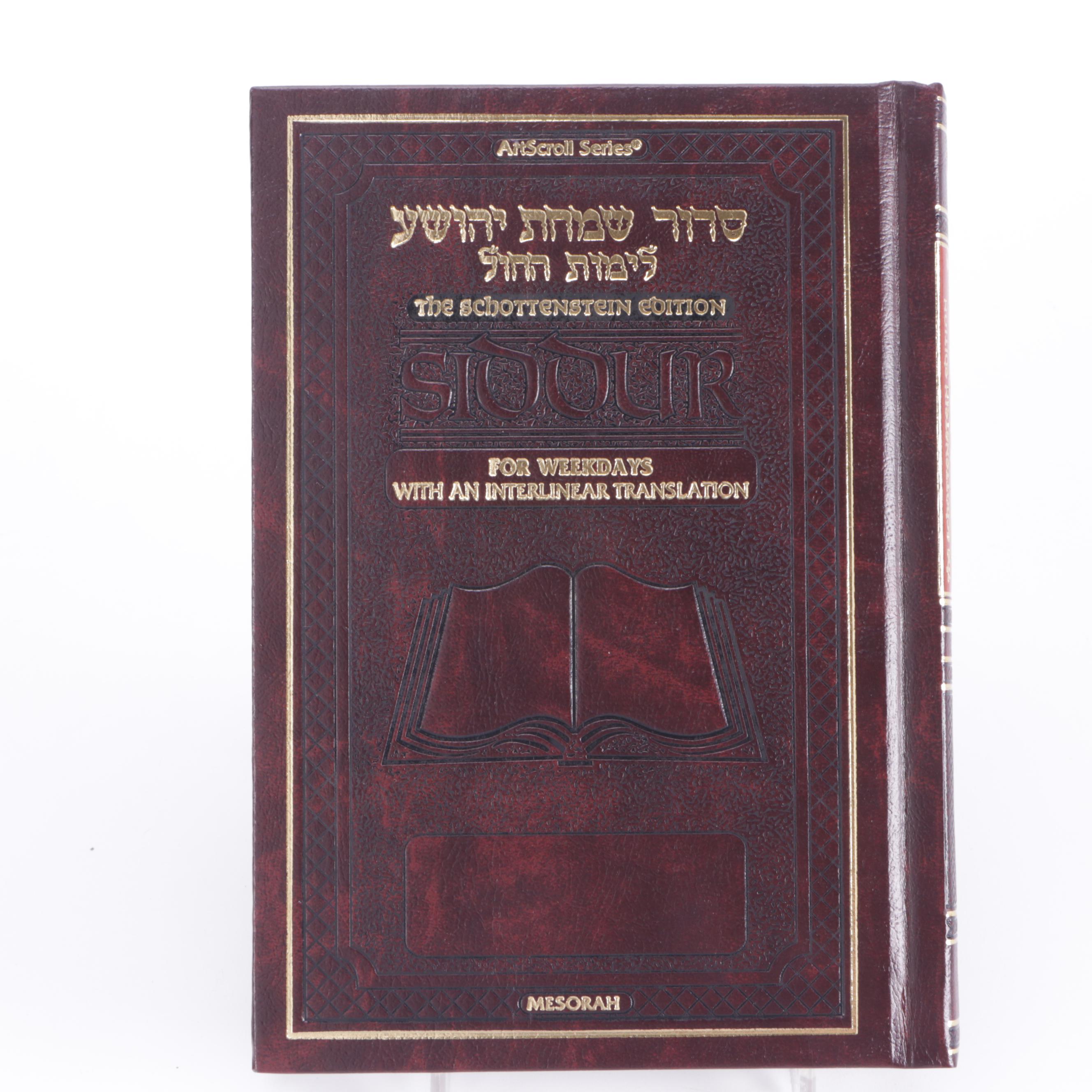 Religious Books Including "Complete Artscroll Siddur" and "Ha-Suddur Ha-Shalem"