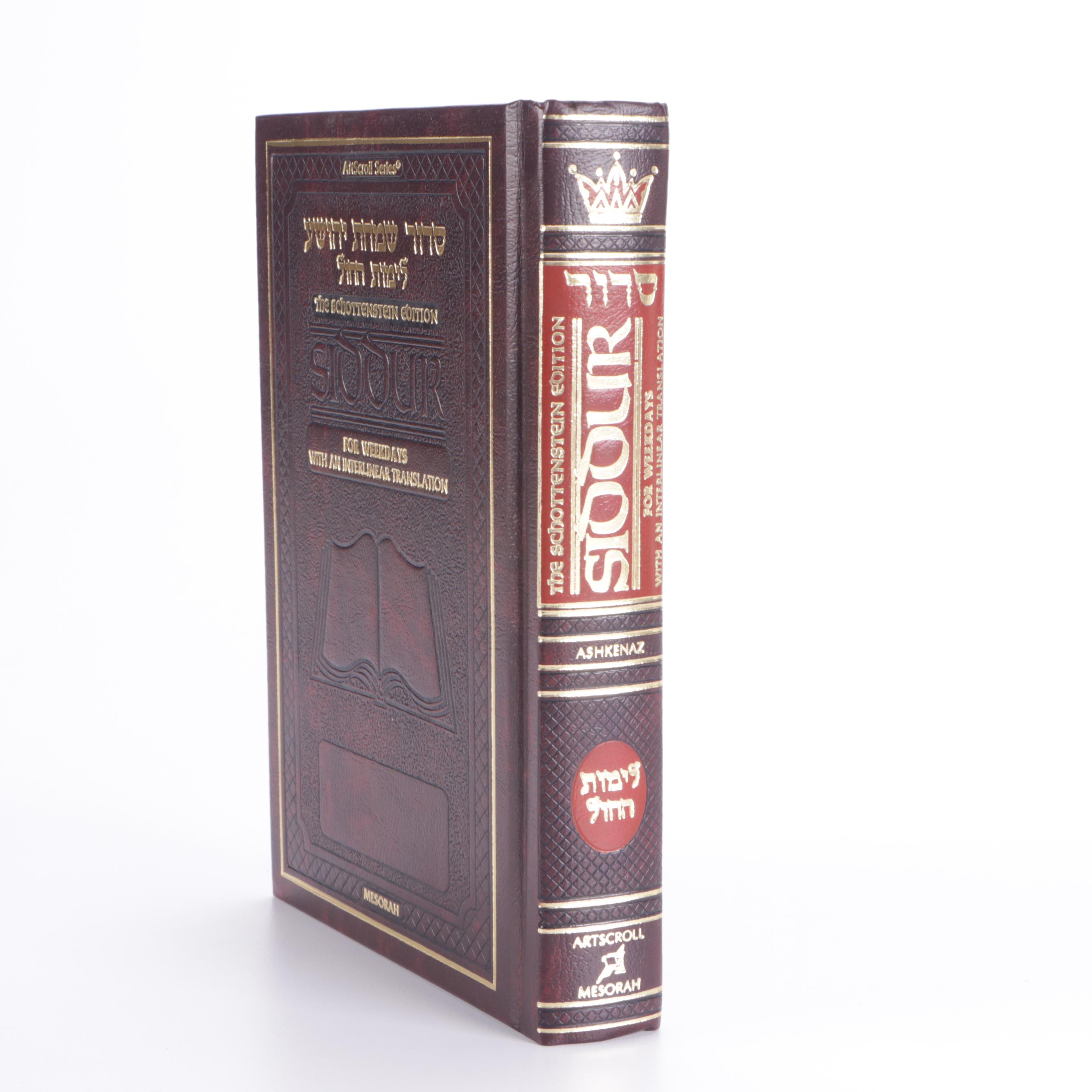 Religious Books Including "Complete Artscroll Siddur" and "Ha-Suddur Ha-Shalem"