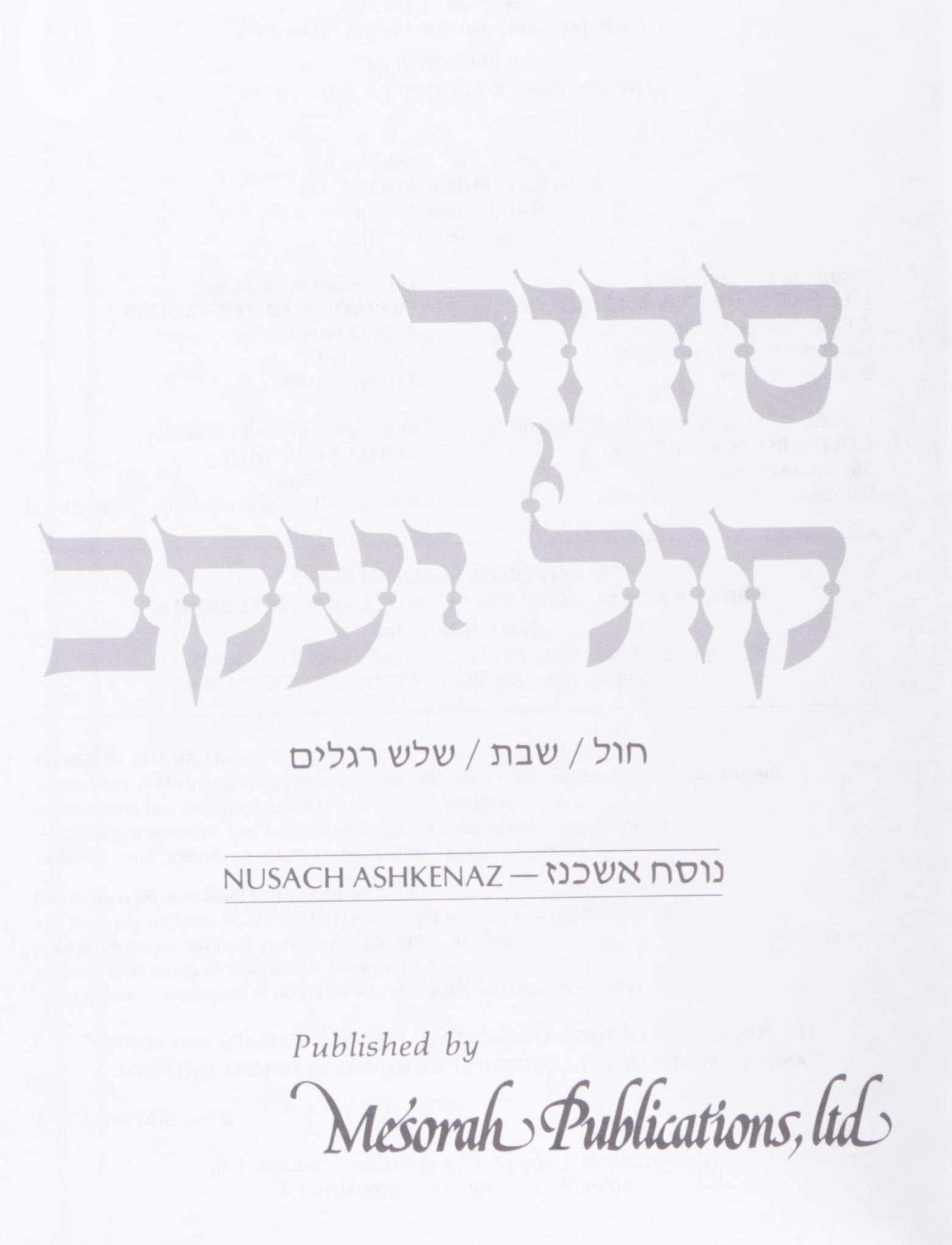 Religious Books Including "Complete Artscroll Siddur" and "Ha-Suddur Ha-Shalem"