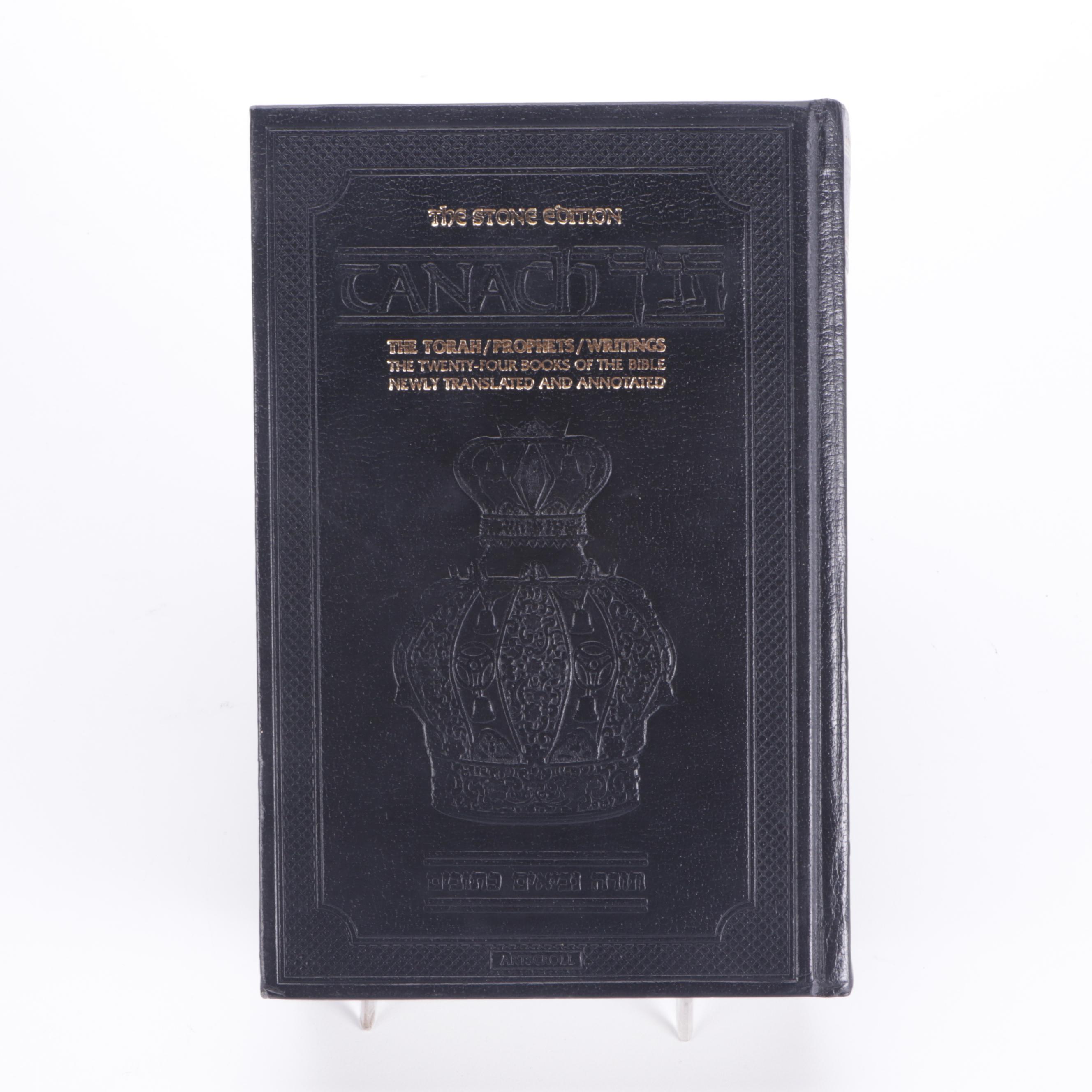 Religious Books Including "Complete Artscroll Siddur" and "Ha-Suddur Ha-Shalem"