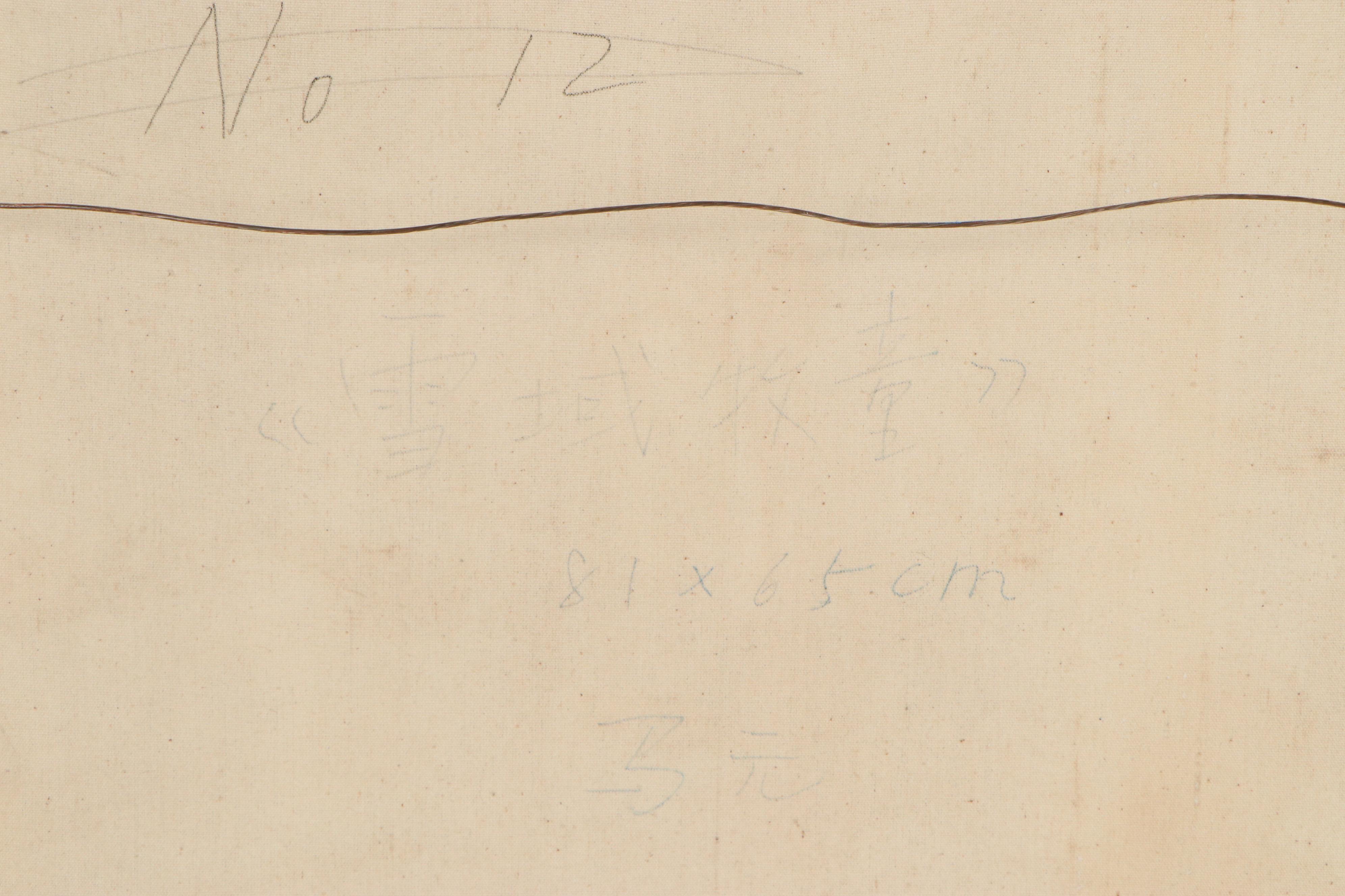 Ma Yuan Tibetan Family Portrait Oil Painting "Snowy Pasture," 1992