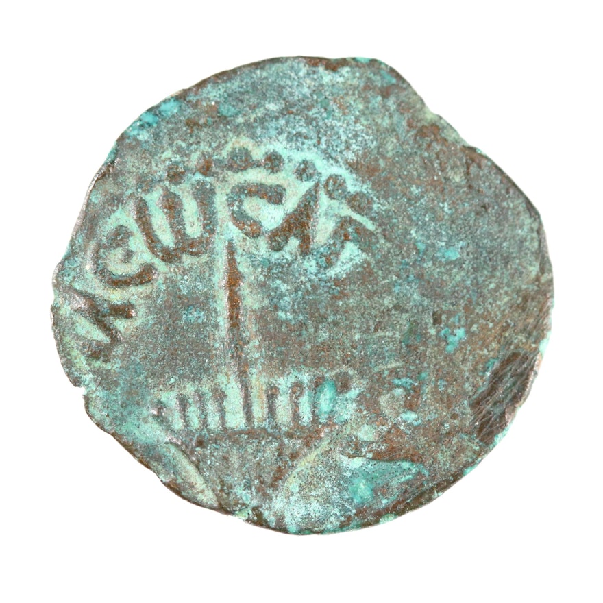 Ancient Judean AE Prutah Coin of Agrippa I, 37–43 AD