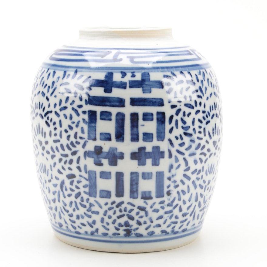 Chinese Blue and White Ceramic Double Happiness Motif Melon Jar