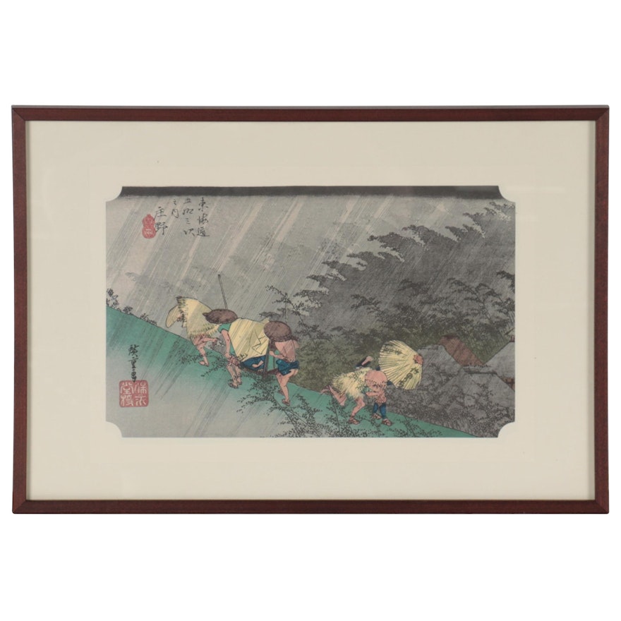 Offset Lithograph After Utagawa Hiroshige "Shôno: Driving Rain"