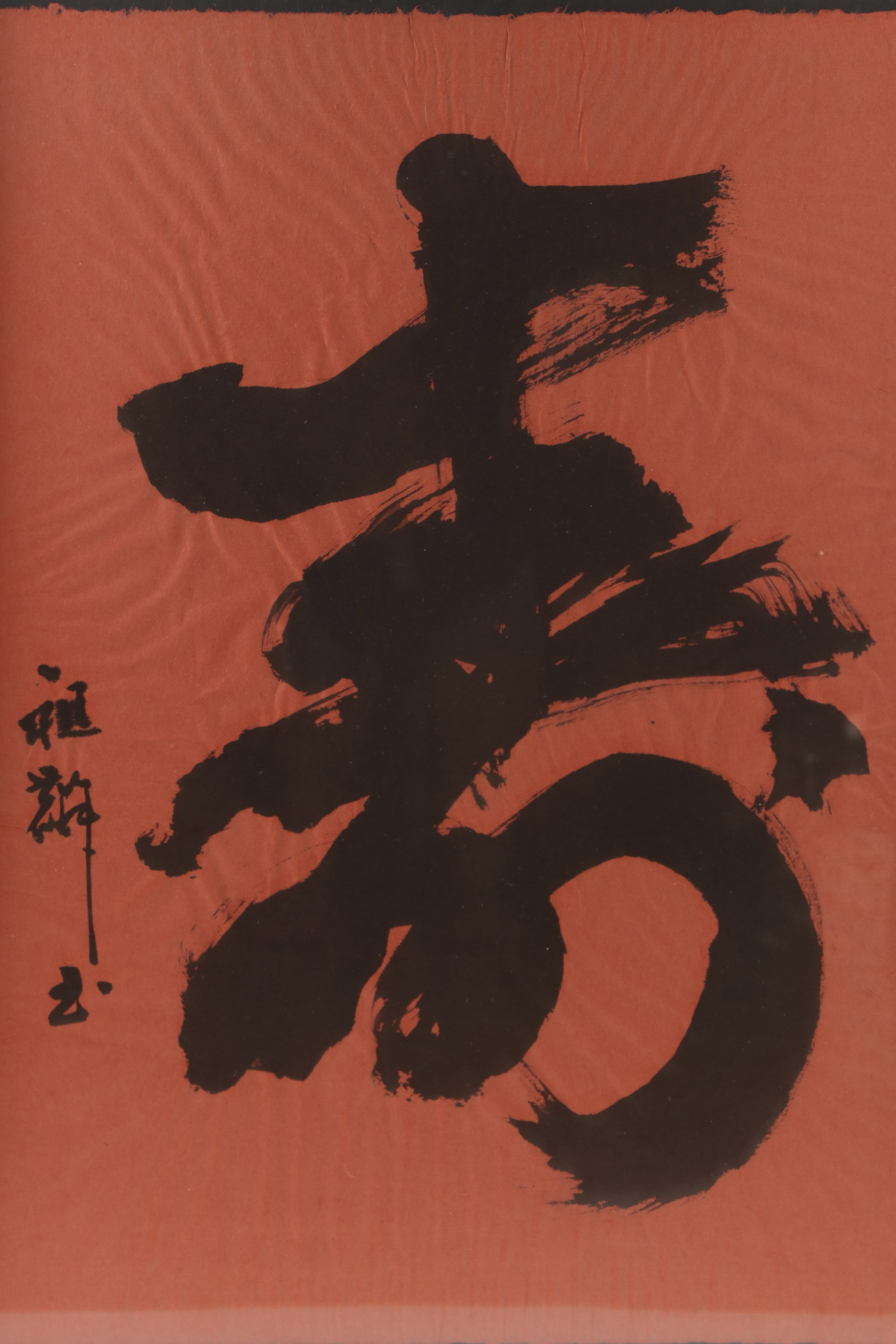 Japanese Ink Calligraphy