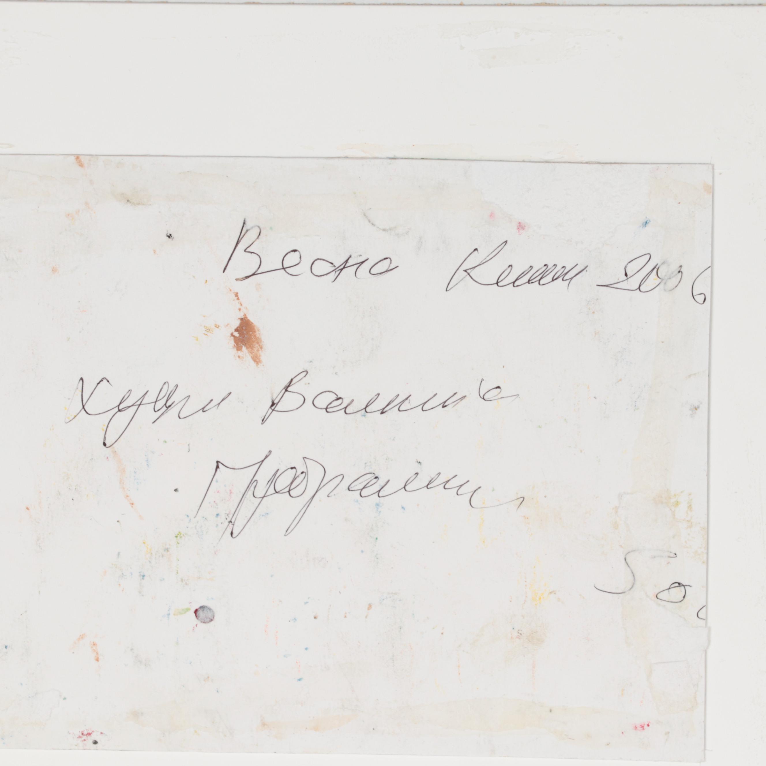 Eastern European Spring Landscape Acrylic Painting, 2006