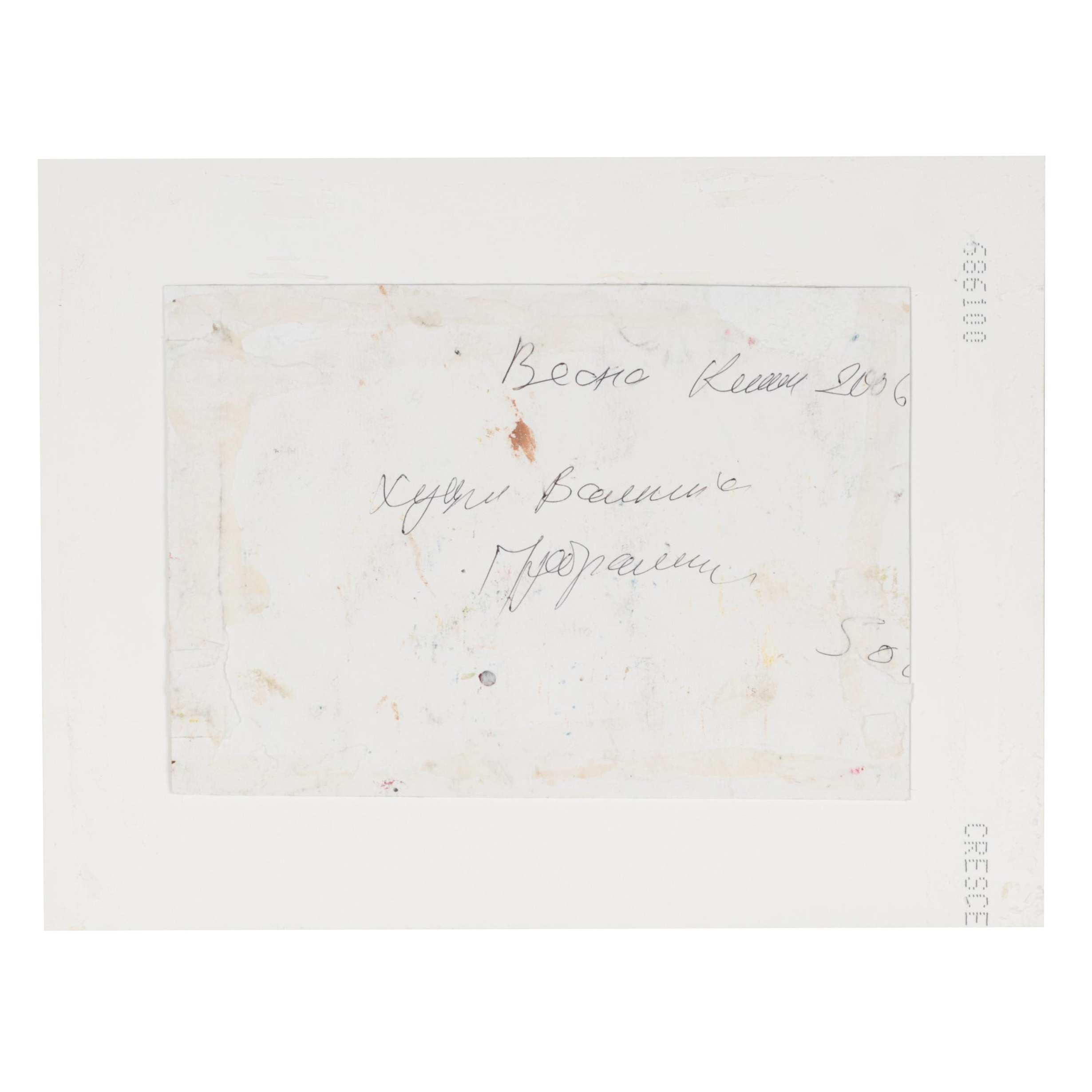 Eastern European Spring Landscape Acrylic Painting, 2006