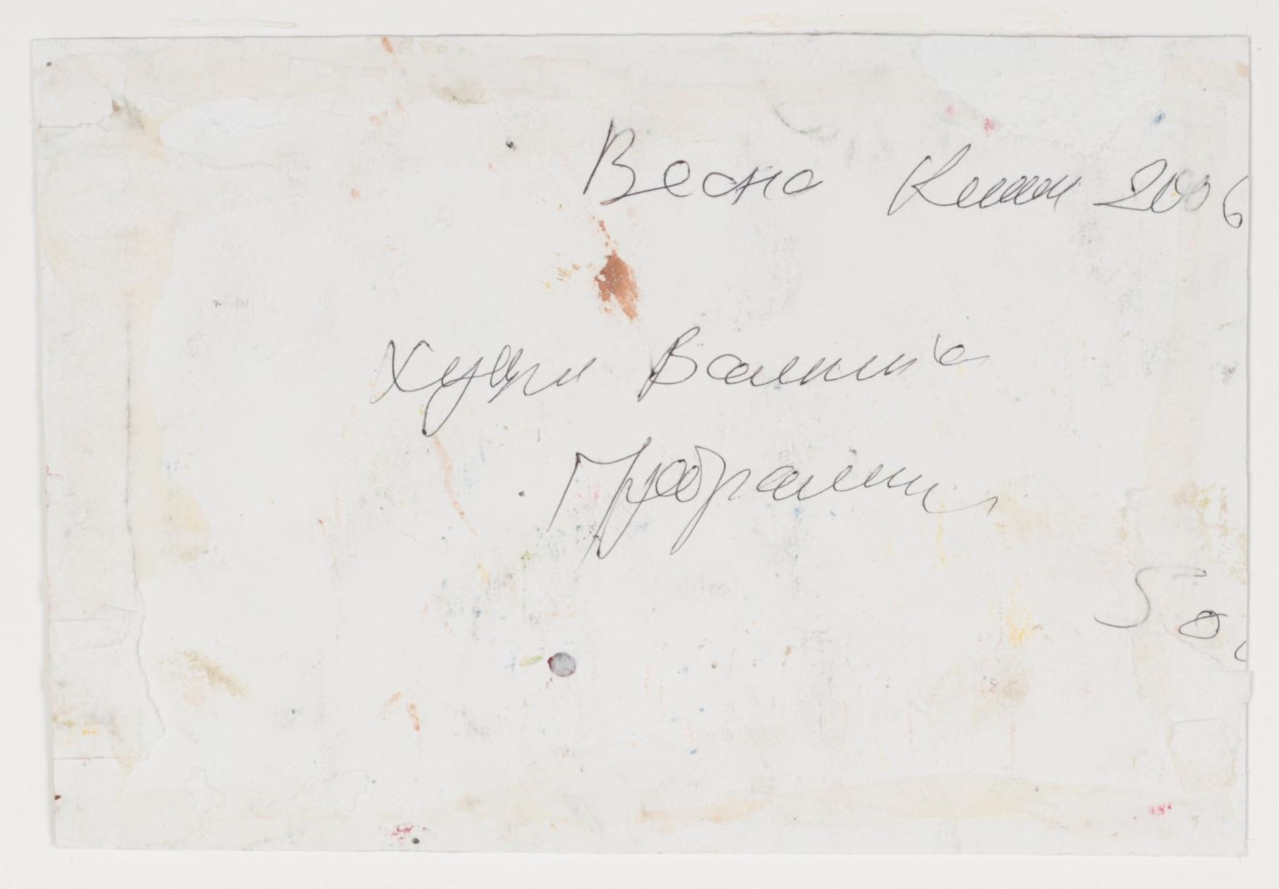 Eastern European Spring Landscape Acrylic Painting, 2006