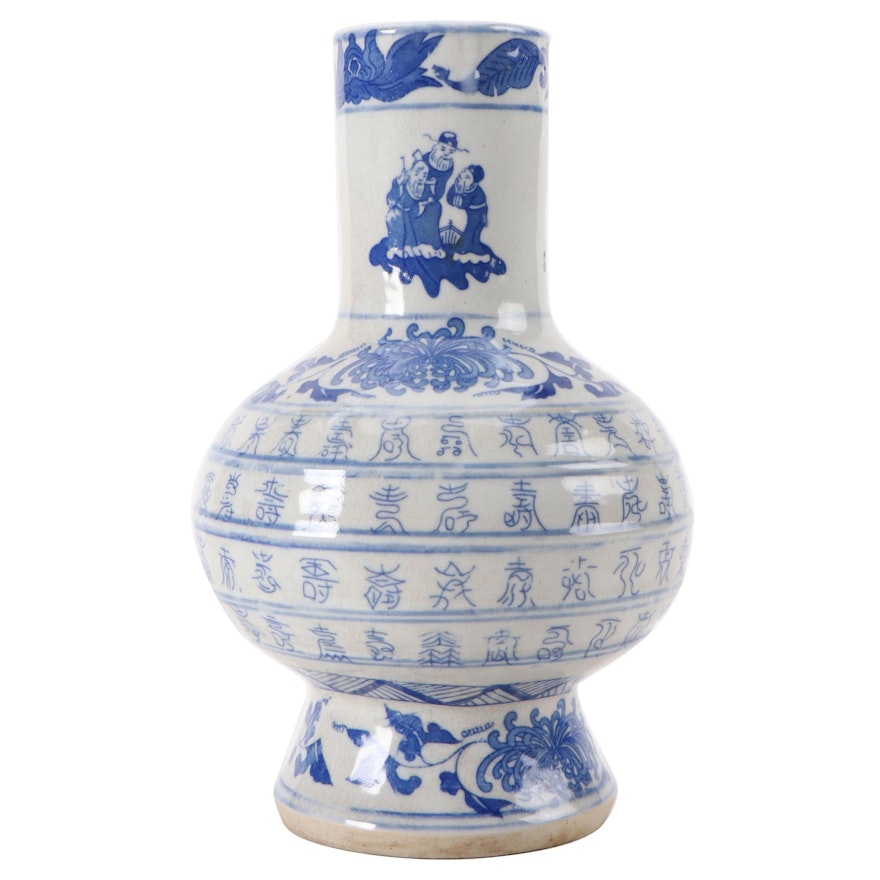 Chinese Blue and White Porcelain Vase with Hanzi Script