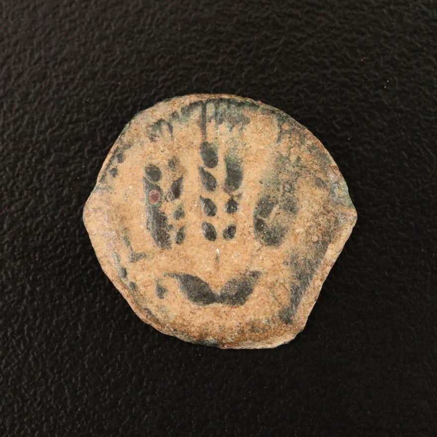 Ancient Judaea, AE Prutah coin of Herod Agrippa I, ca. 41 AD