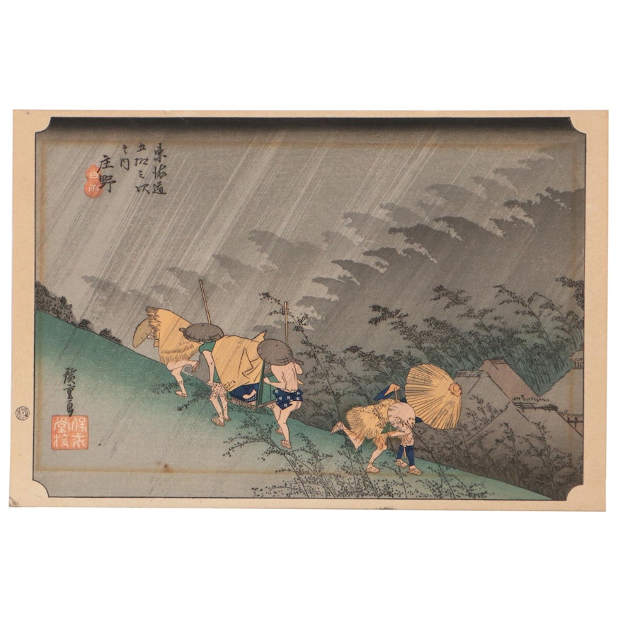 Woodblock After Utagawa Hiroshige "Shôno: Driving Rain," Mid-20th Century