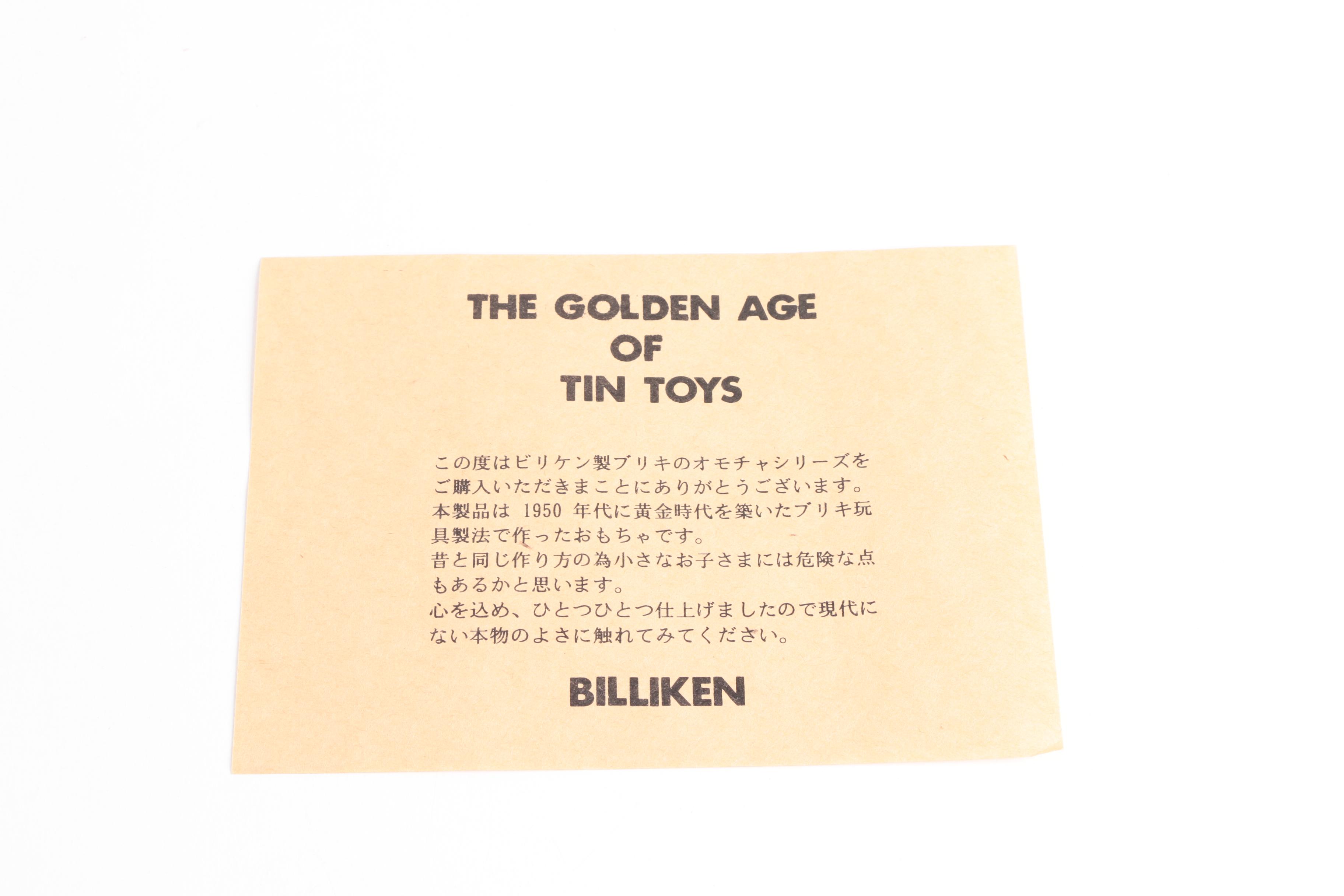 Super Jetter Wind-Up Tin Toy by Billiken Shokai