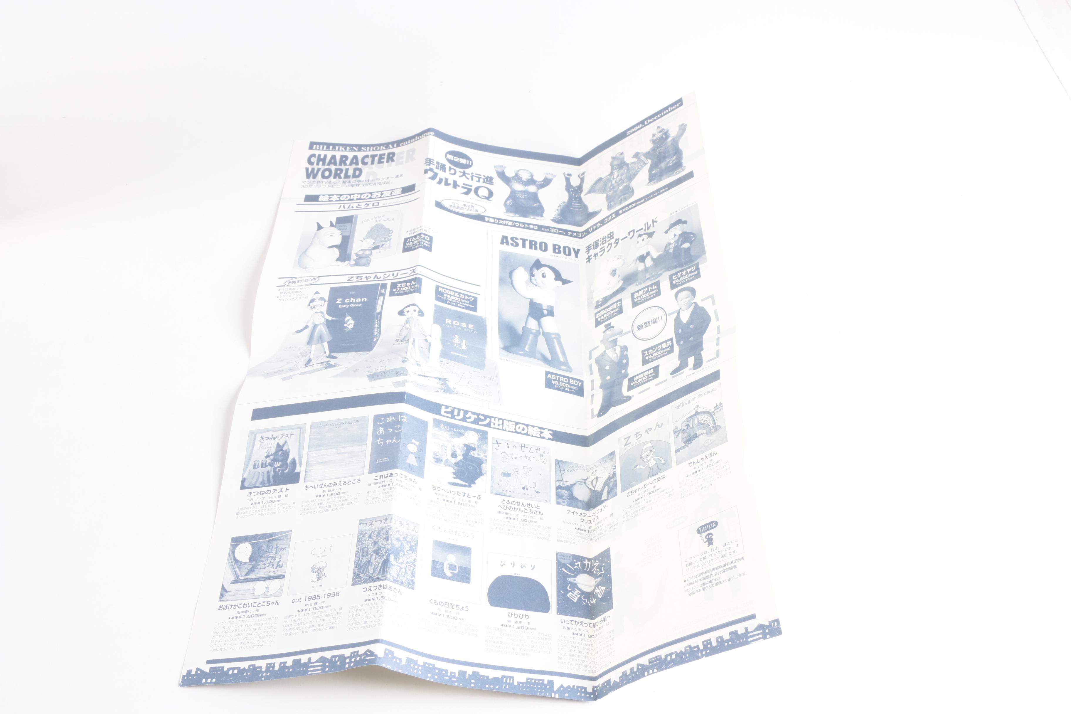 Super Jetter Wind-Up Tin Toy by Billiken Shokai