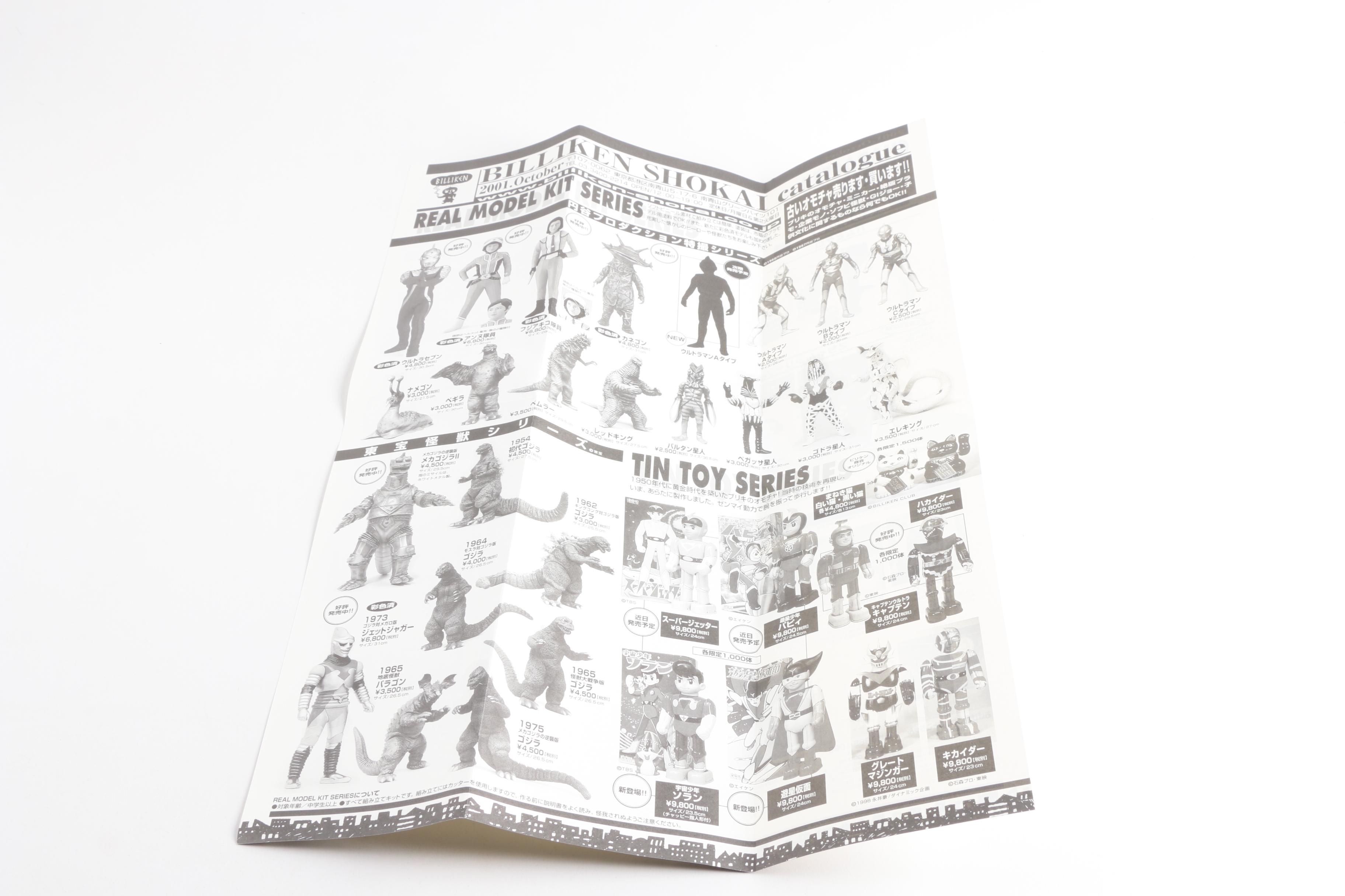 Super Jetter Wind-Up Tin Toy by Billiken Shokai