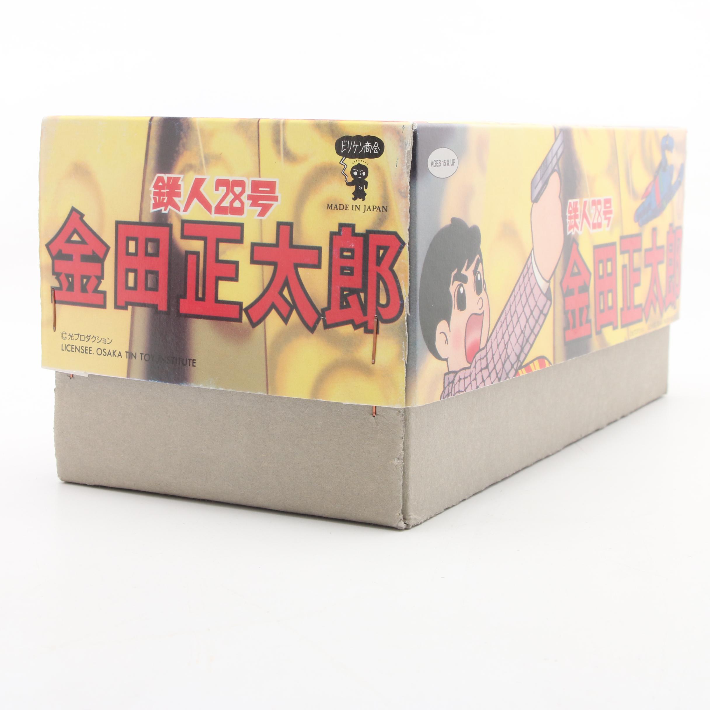 Jimmy Sparks from "Tetsujin 28-go" Wind-Up Tin Toy, 1990s