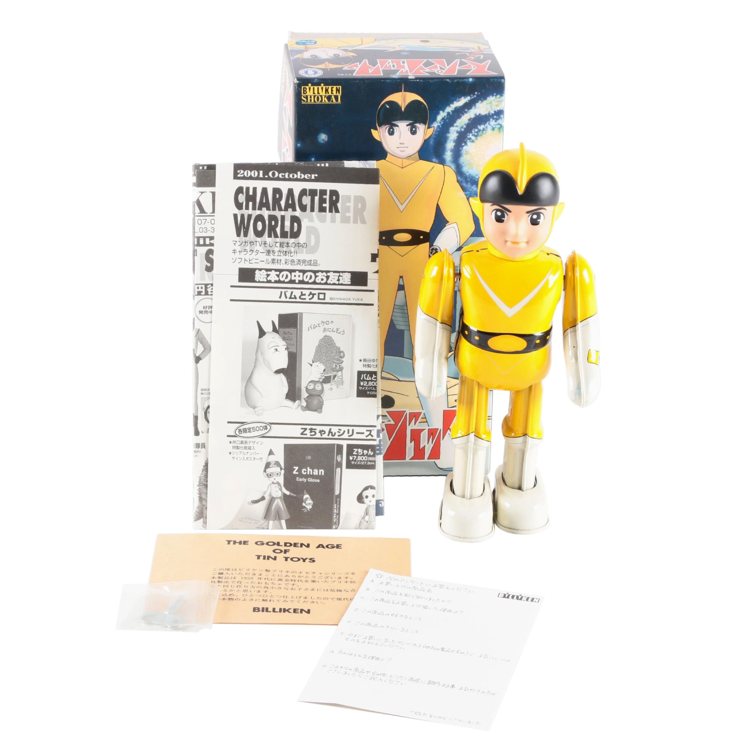 Super Jetter Wind-Up Tin Toy by Billiken Shokai