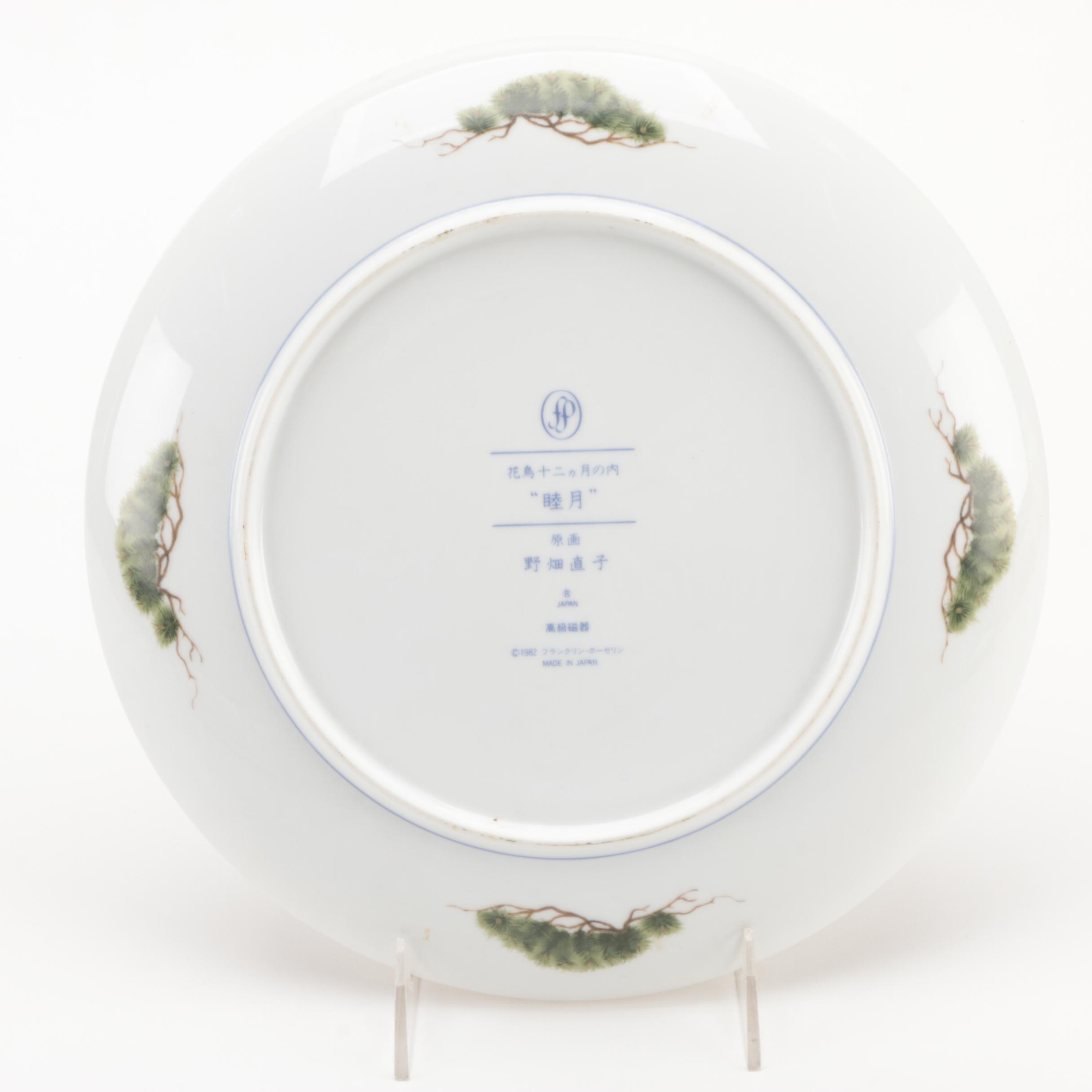 Franklin Mint "Birds & Flowers of the Orient" Porcelain Collector Plates, 1979