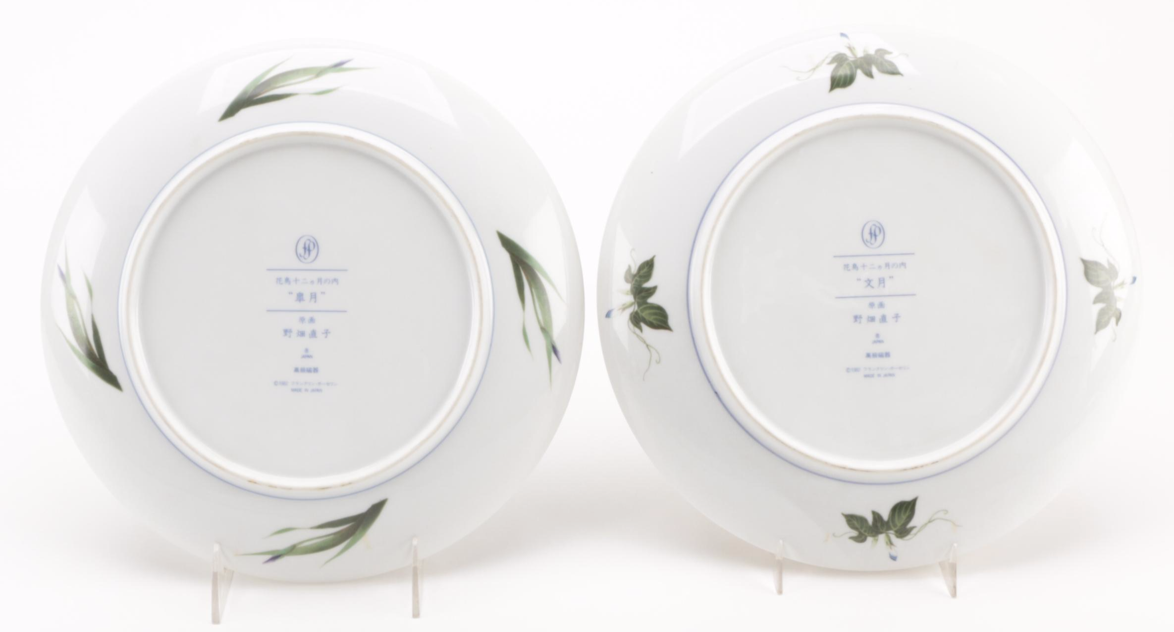 Franklin Mint "Birds & Flowers of the Orient" Porcelain Collector Plates, 1979