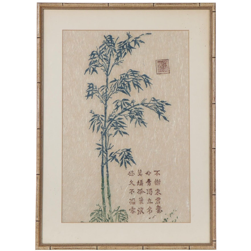 East Asian Watercolor Painting of Bamboo Tree, Late 20th Century