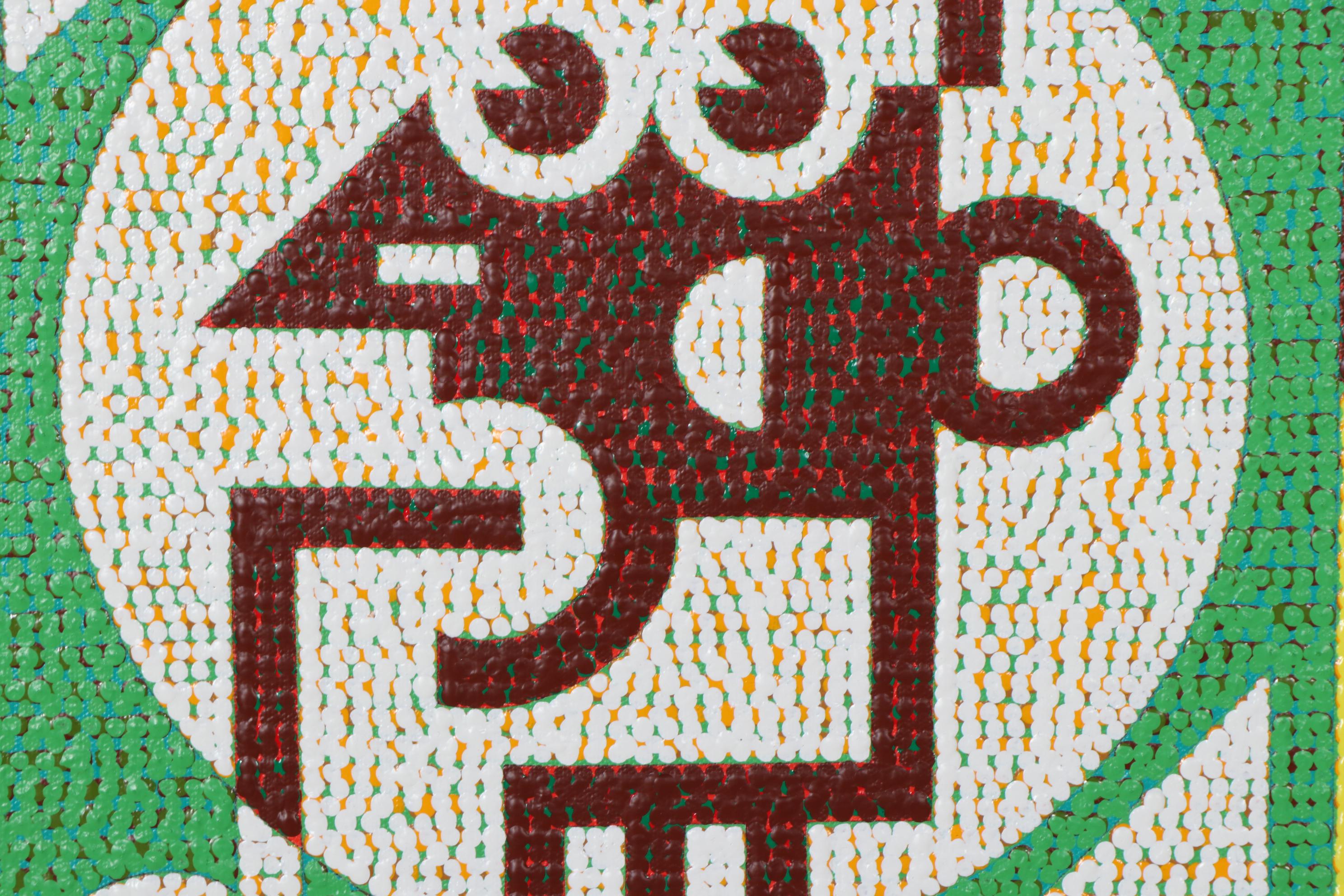 Jerry Kellems Abstract Acrylic Painting