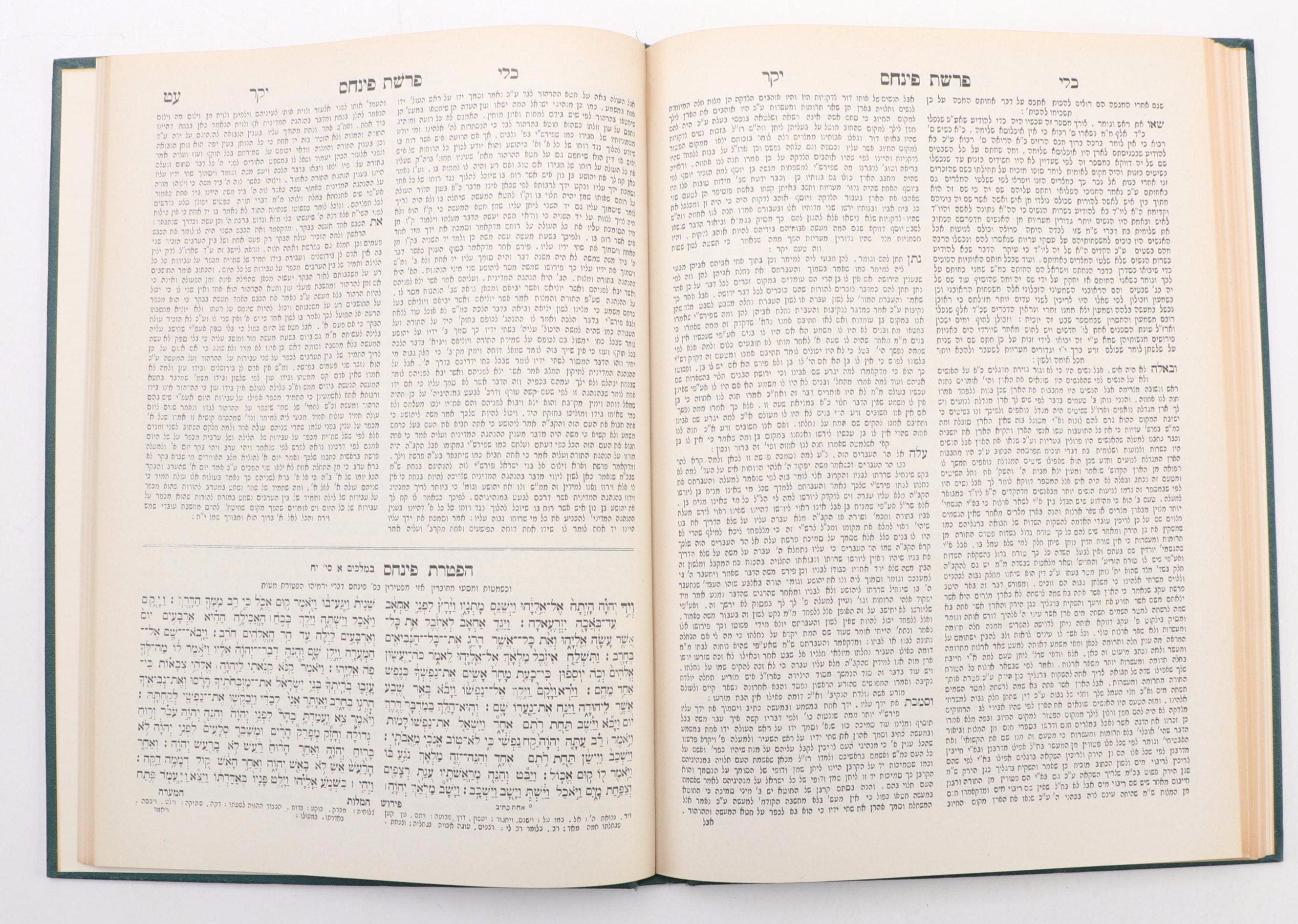 Hebrew Language "Mikraot Gedolot" Complete Ten-Volume Set, 1951