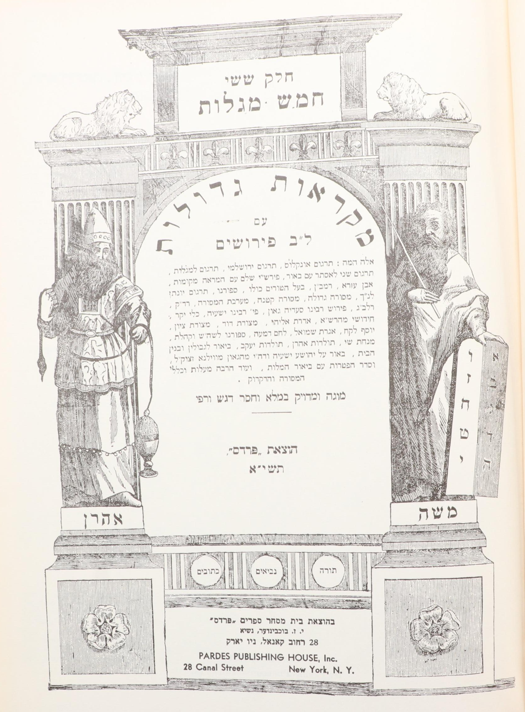 Hebrew Language "Mikraot Gedolot" Complete Ten-Volume Set, 1951