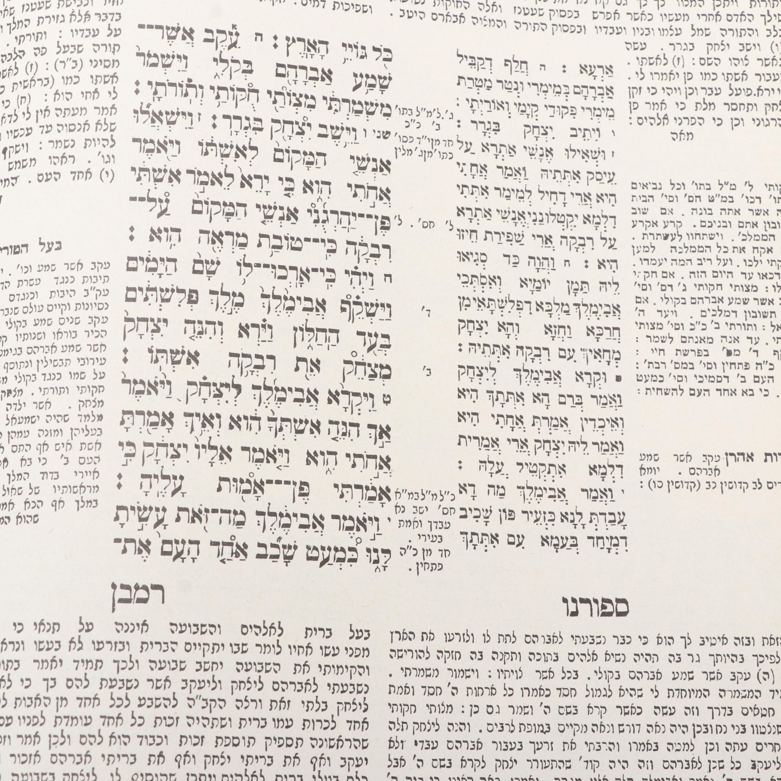 Hebrew Language "Mikraot Gedolot" Complete Ten-Volume Set, 1951