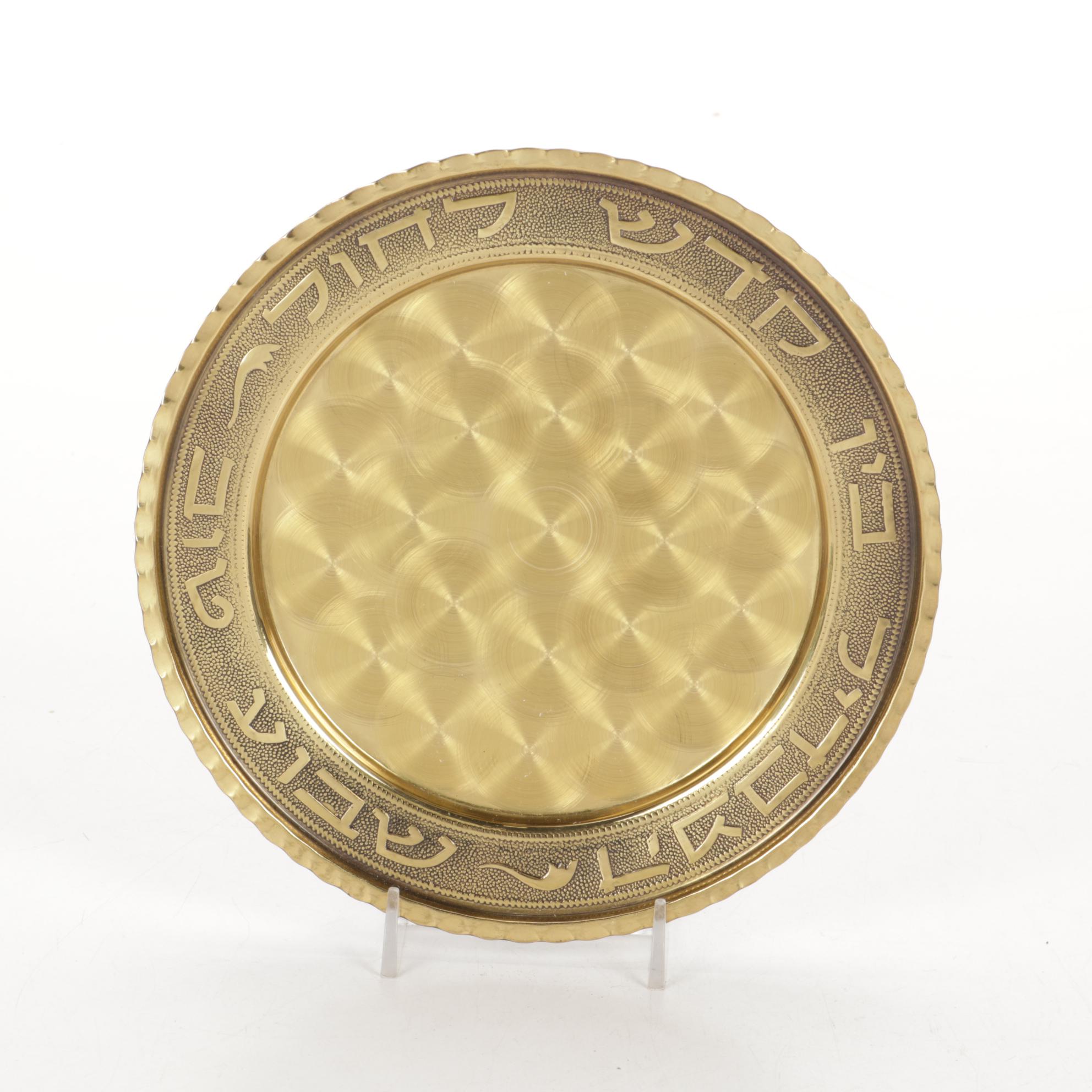 Oppenheim Handcrafted Israeli Brass Havdalah Set and Mezuzah Case