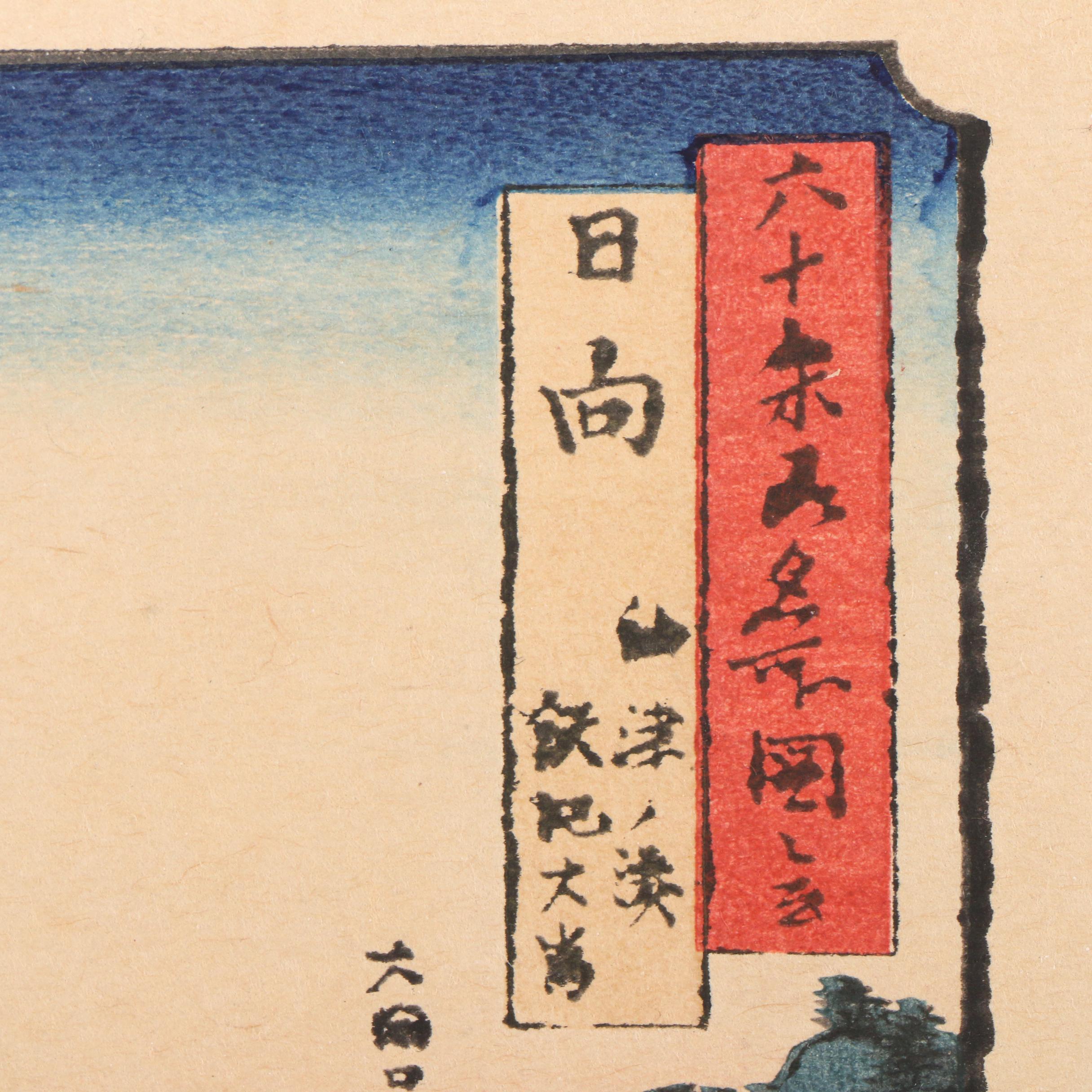 Woodblock After Hiroshige "Hyuga" and Other Japanese Art and Books