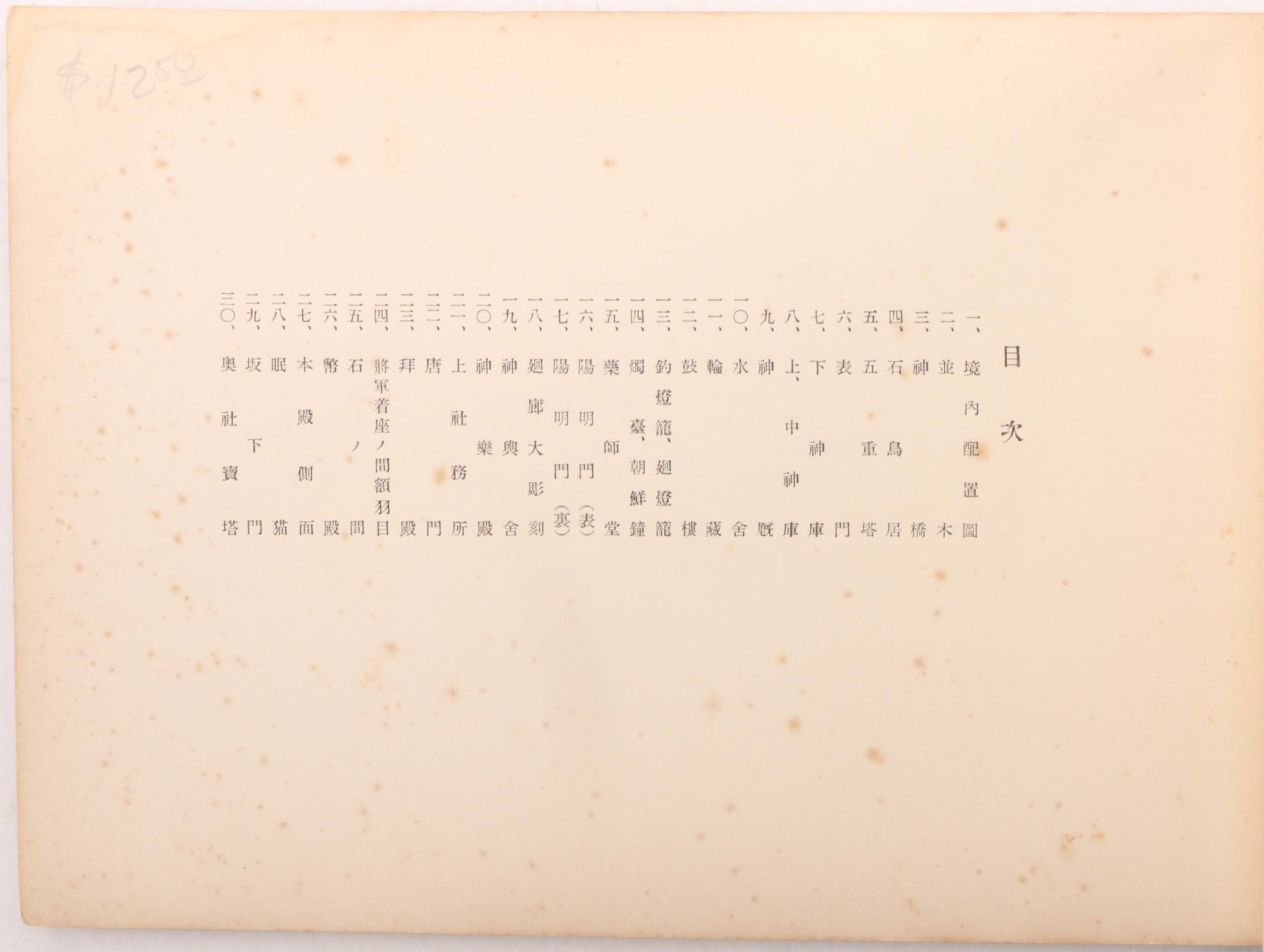 Woodblock After Hiroshige "Hyuga" and Other Japanese Art and Books