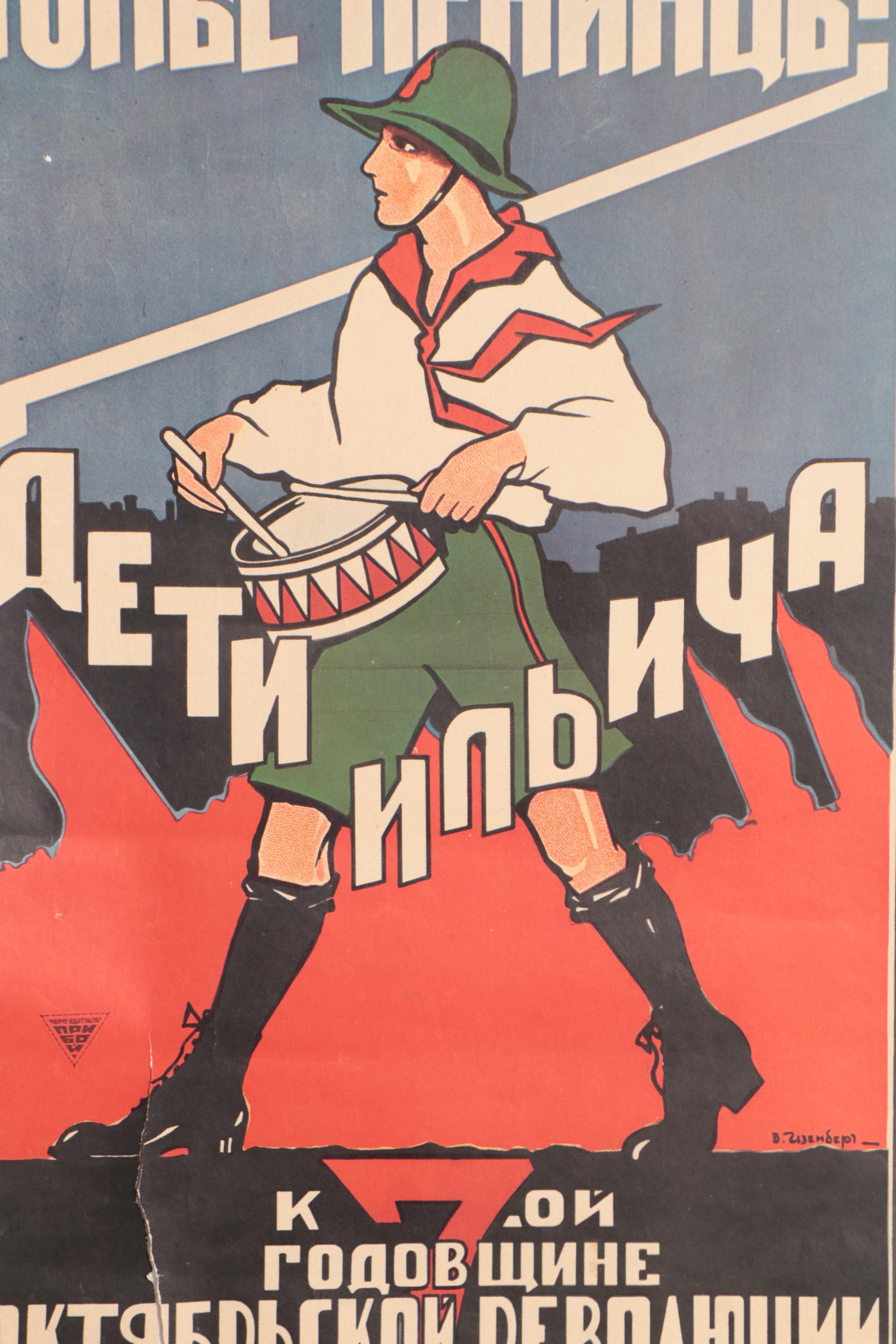 Offset Lithograph USSR Propaganda Poster, 1924