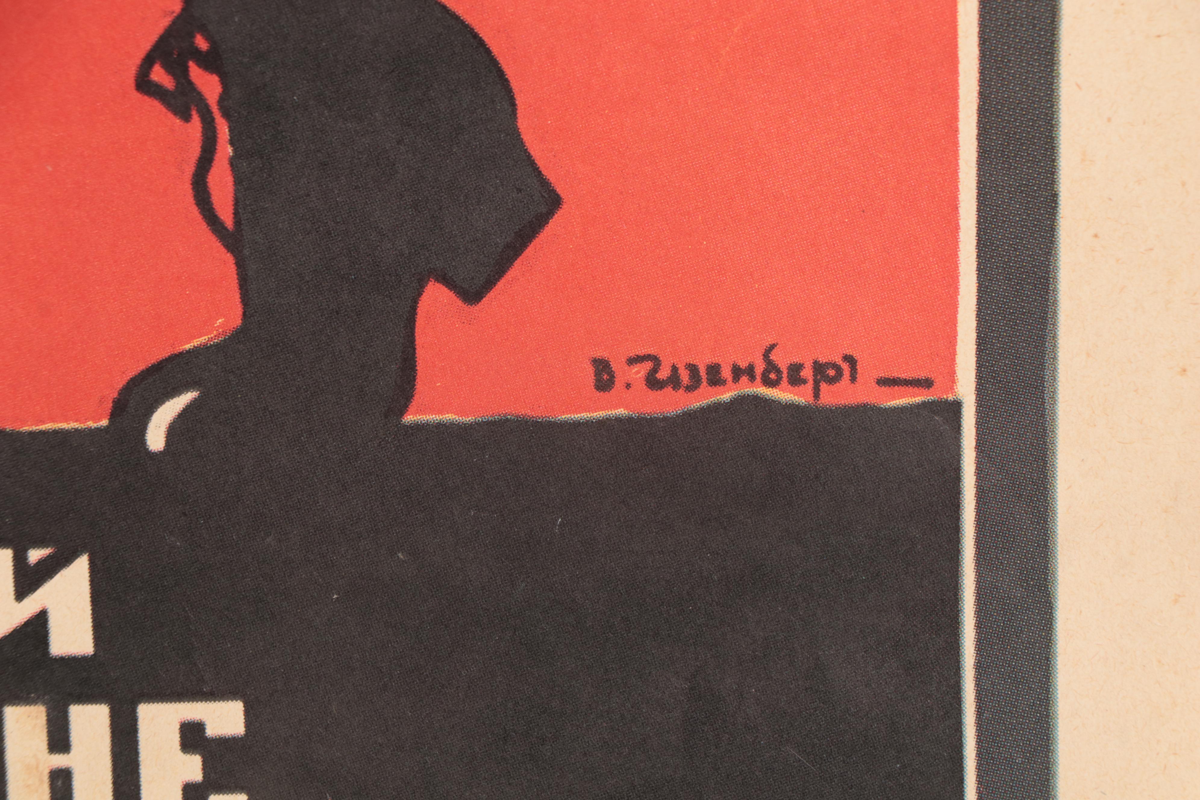 Offset Lithograph USSR Propaganda Poster, 1924