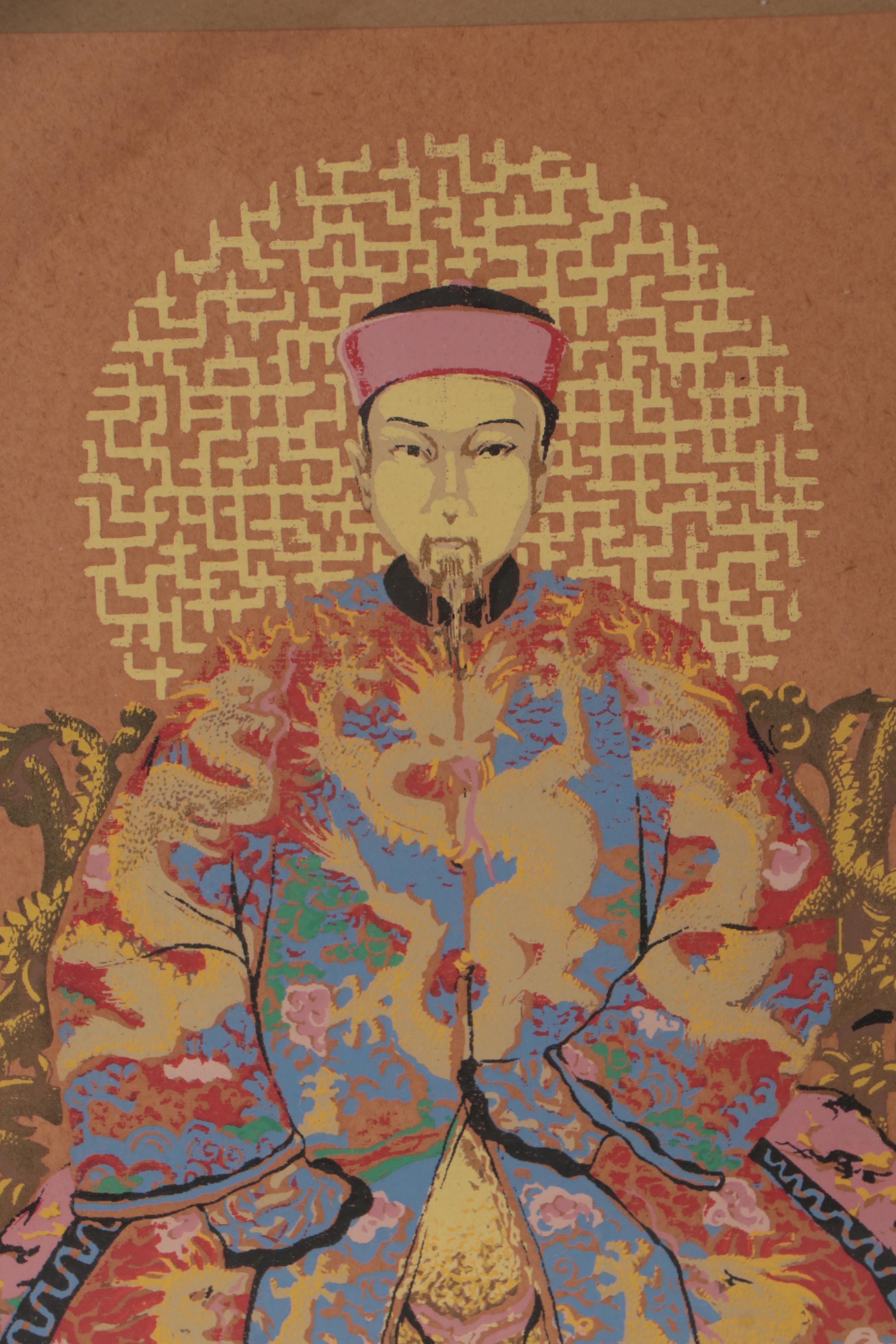 Portrait Serigraphs of Chinese Emperor and Empress, Late 20th Century