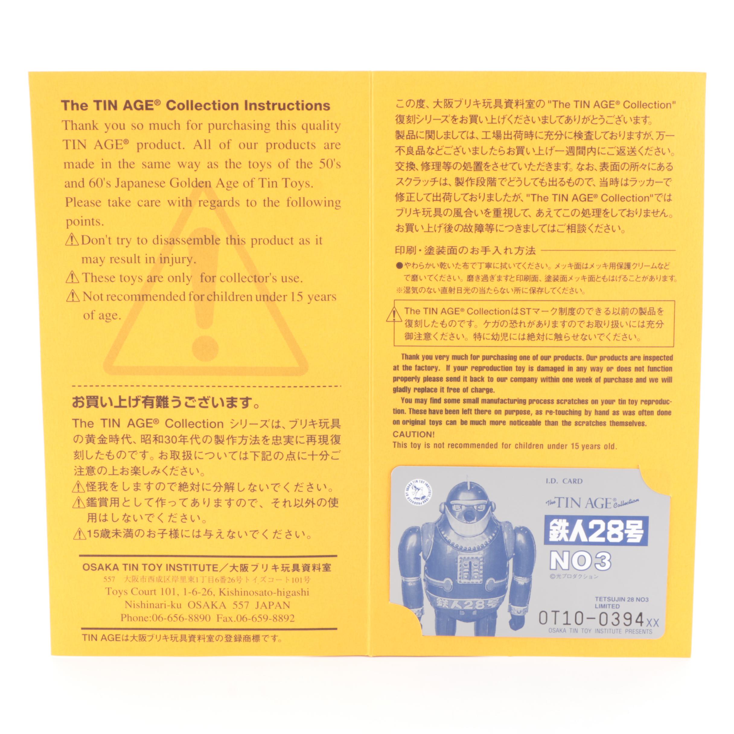 Osaka Tin Toy Institute "Tetsujin 28" Wind-Up Tin Toy, Late 20th Century