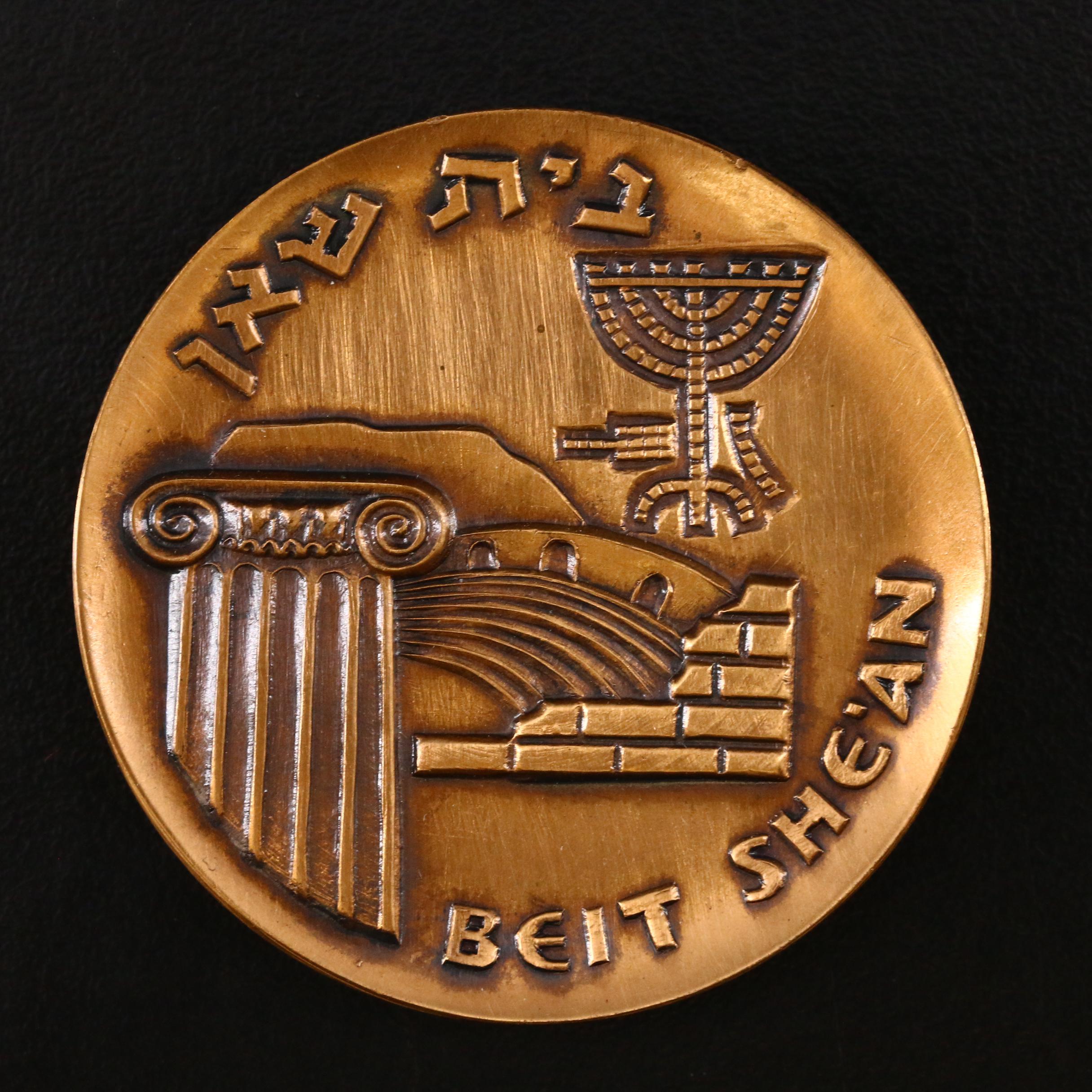 Israel Silver and Bronze Medals, Including The Hebrew University of Jerusalem