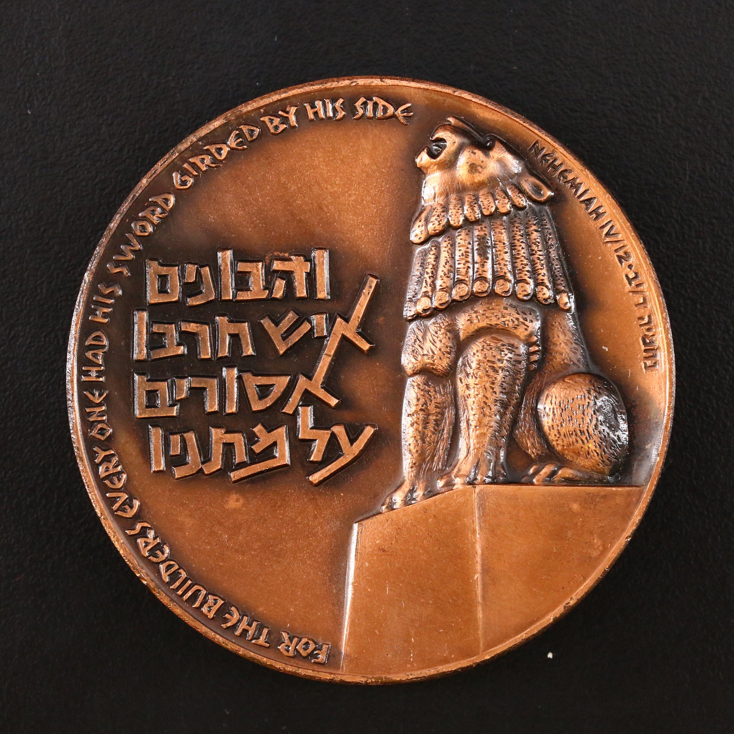 Israel Silver and Bronze Medals, Including The Hebrew University of Jerusalem