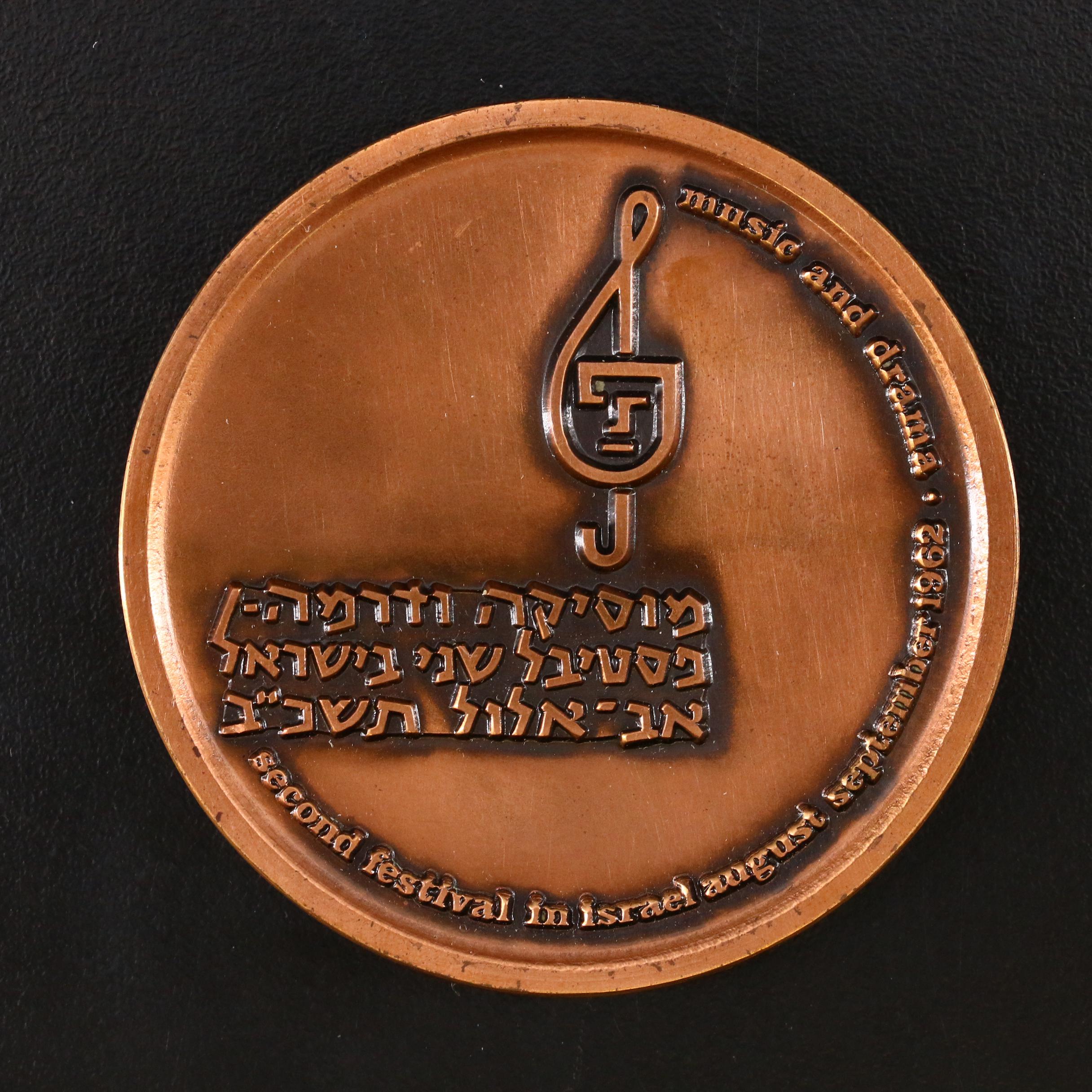 Israel Silver and Bronze Medals, Including The Hebrew University of Jerusalem