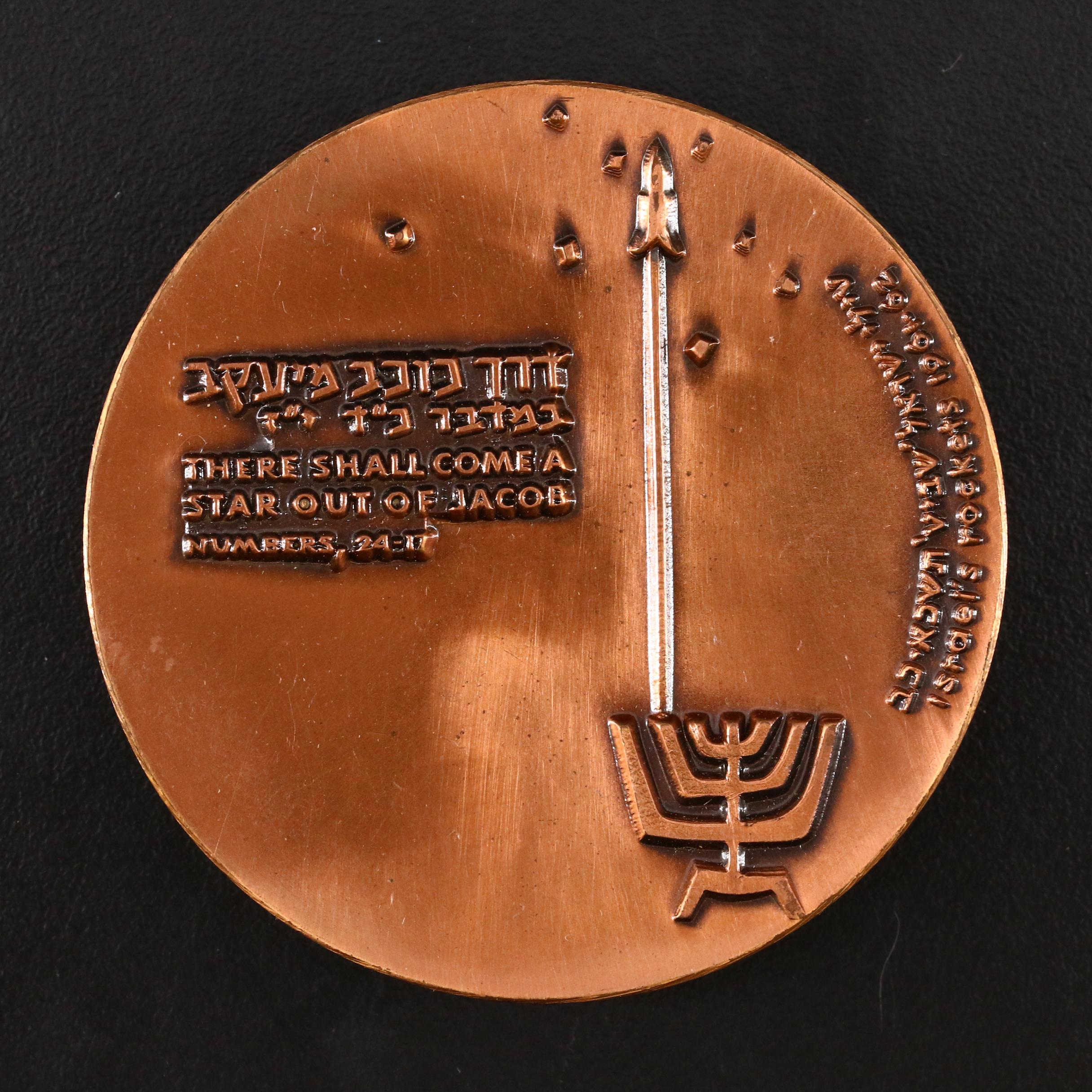 Israel Silver and Bronze Medals, Including The Hebrew University of Jerusalem