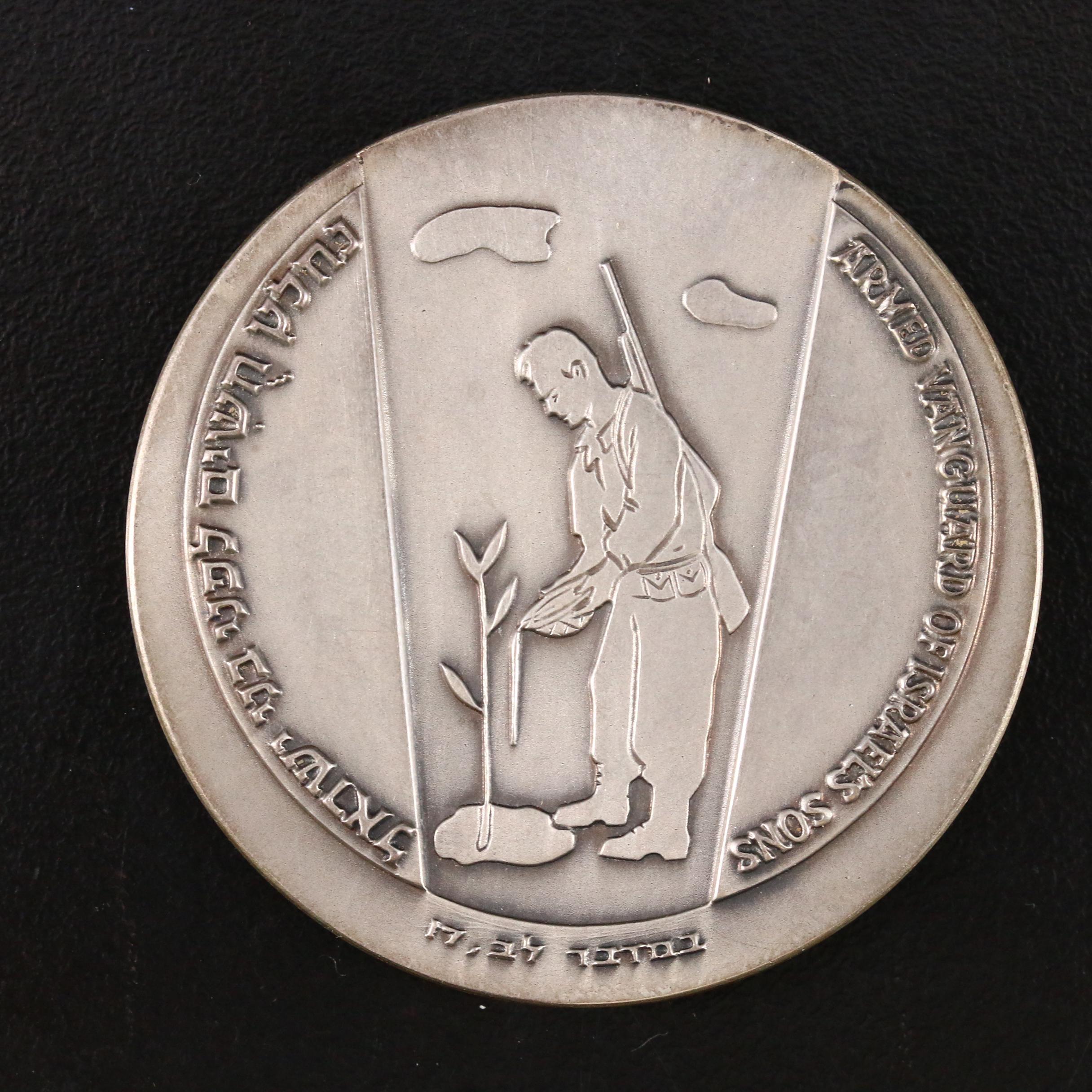 Israel Silver and Bronze Medals, Including The Hebrew University of Jerusalem