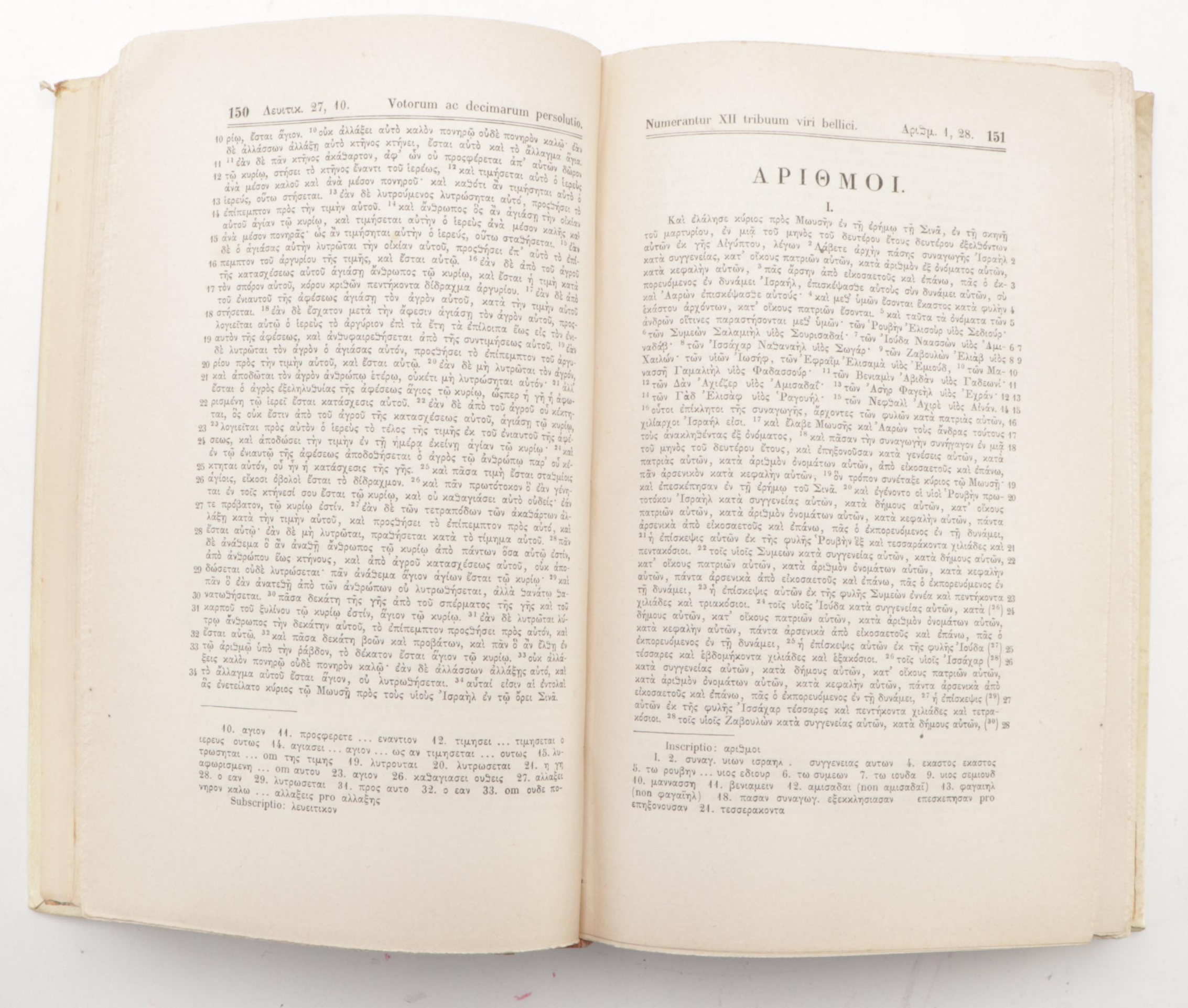 Seventh Edition "Vetus Testamentum graece iuxta LXX interpretes" Two-Volume Set