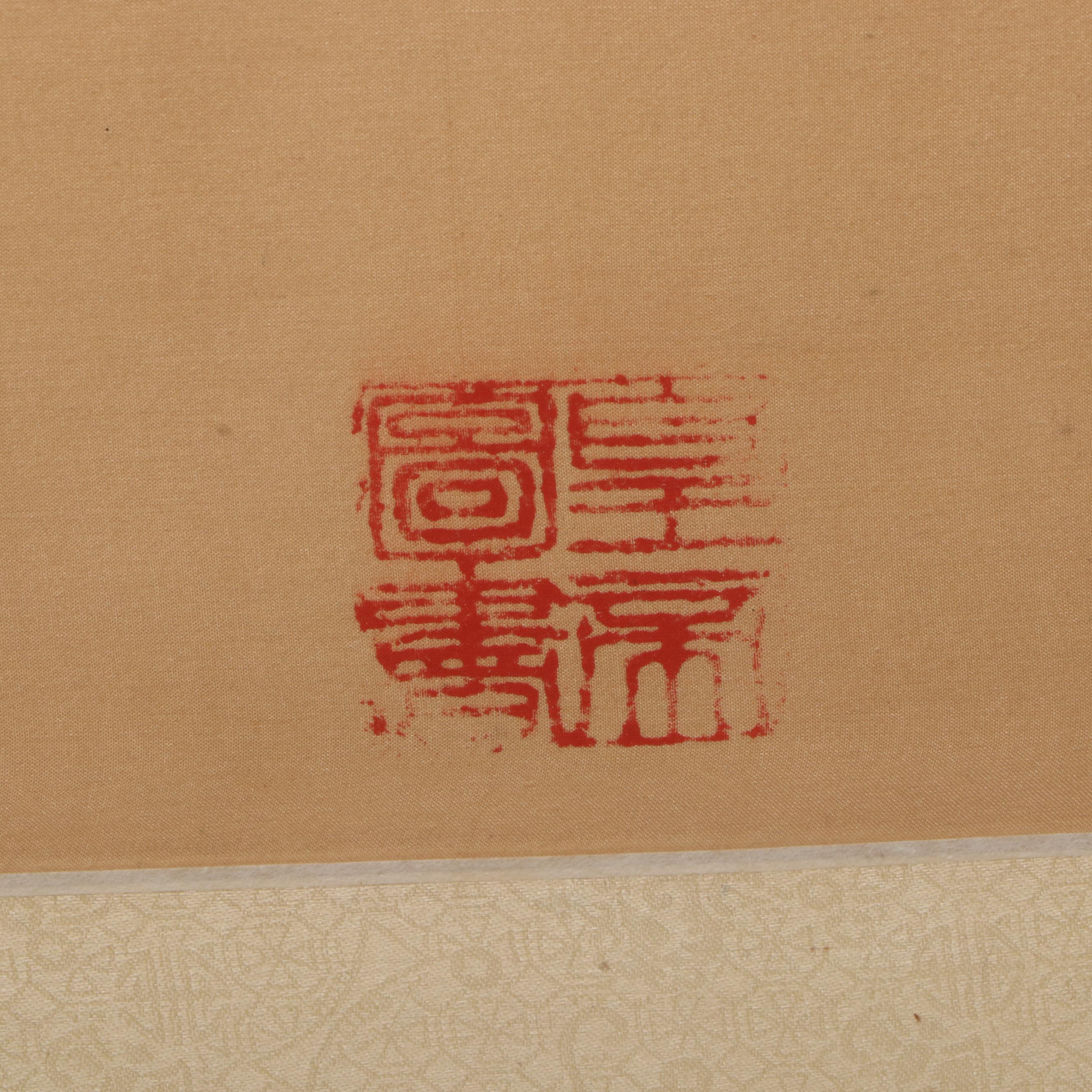 Watercolor Painting After Han Gan "Man Herding Horses"