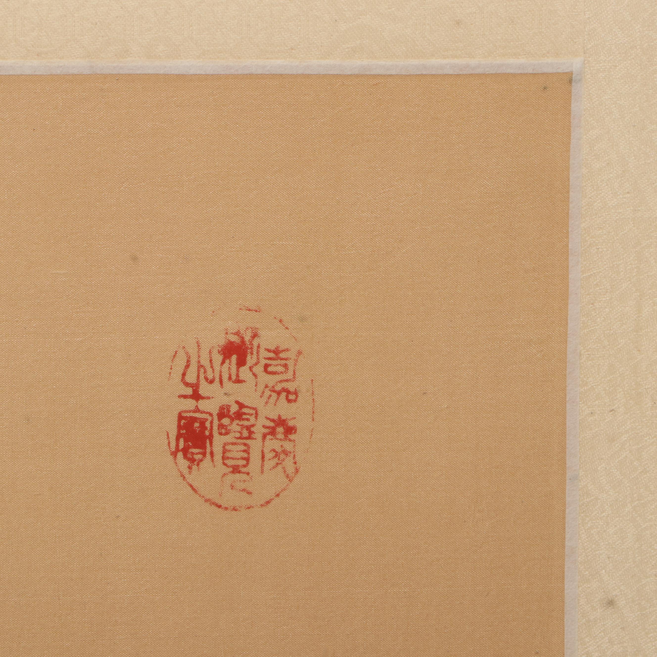 Watercolor Painting After Han Gan "Man Herding Horses"