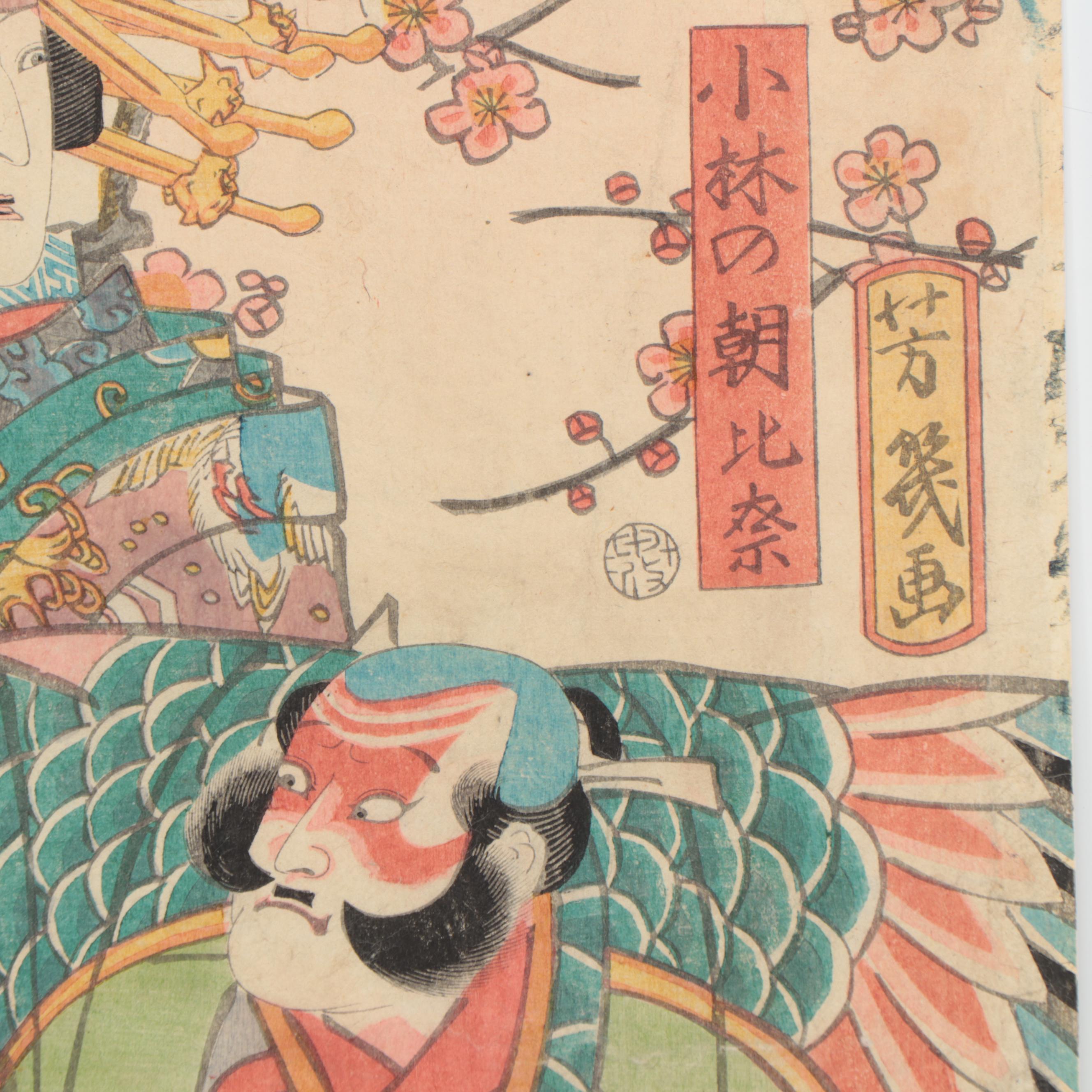 Ukiyo-e Woodblocks of Kabuki Actors Including by Utagawa Yoshiiku