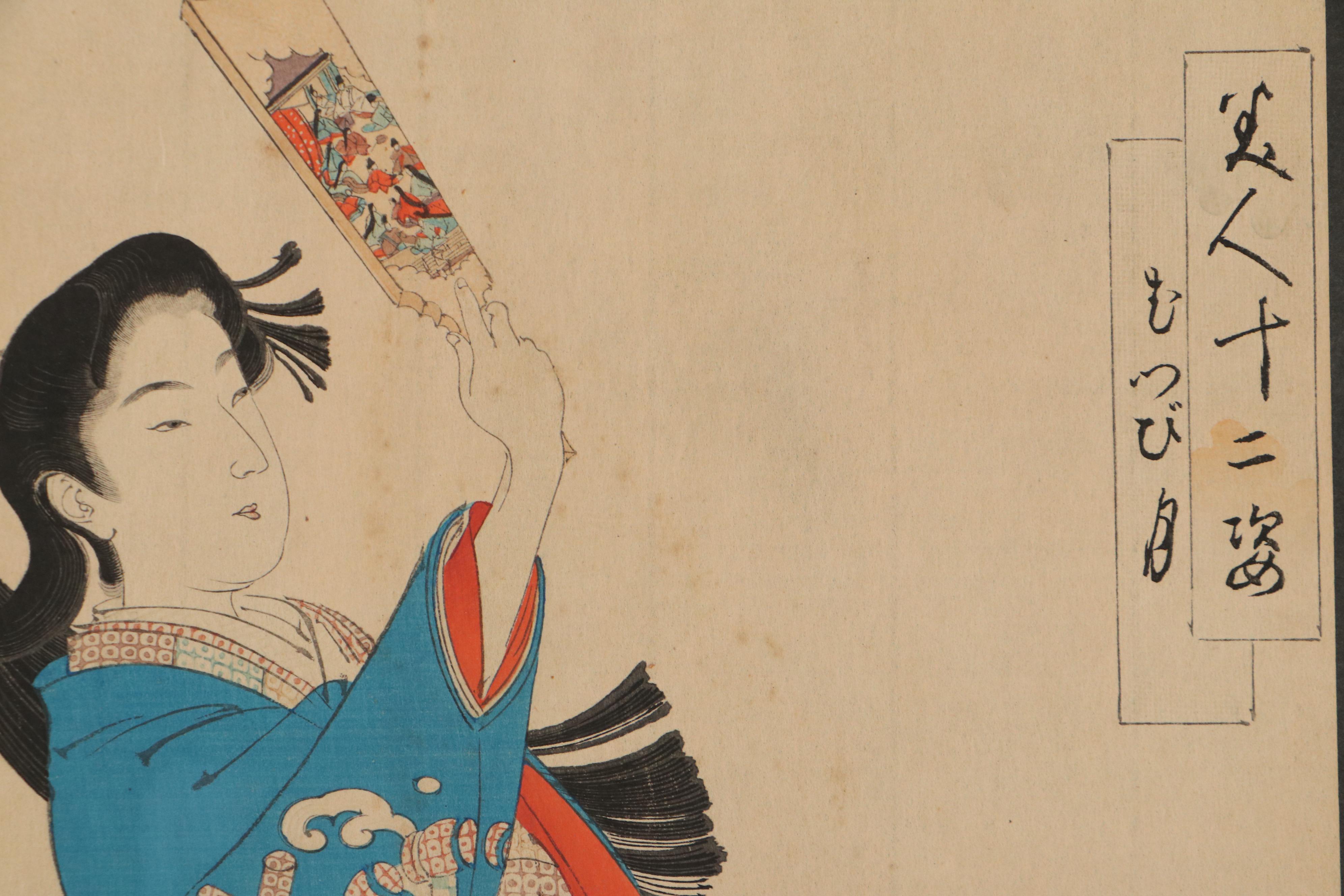 Japanese Woodblock and Landscape Watercolor Paintings