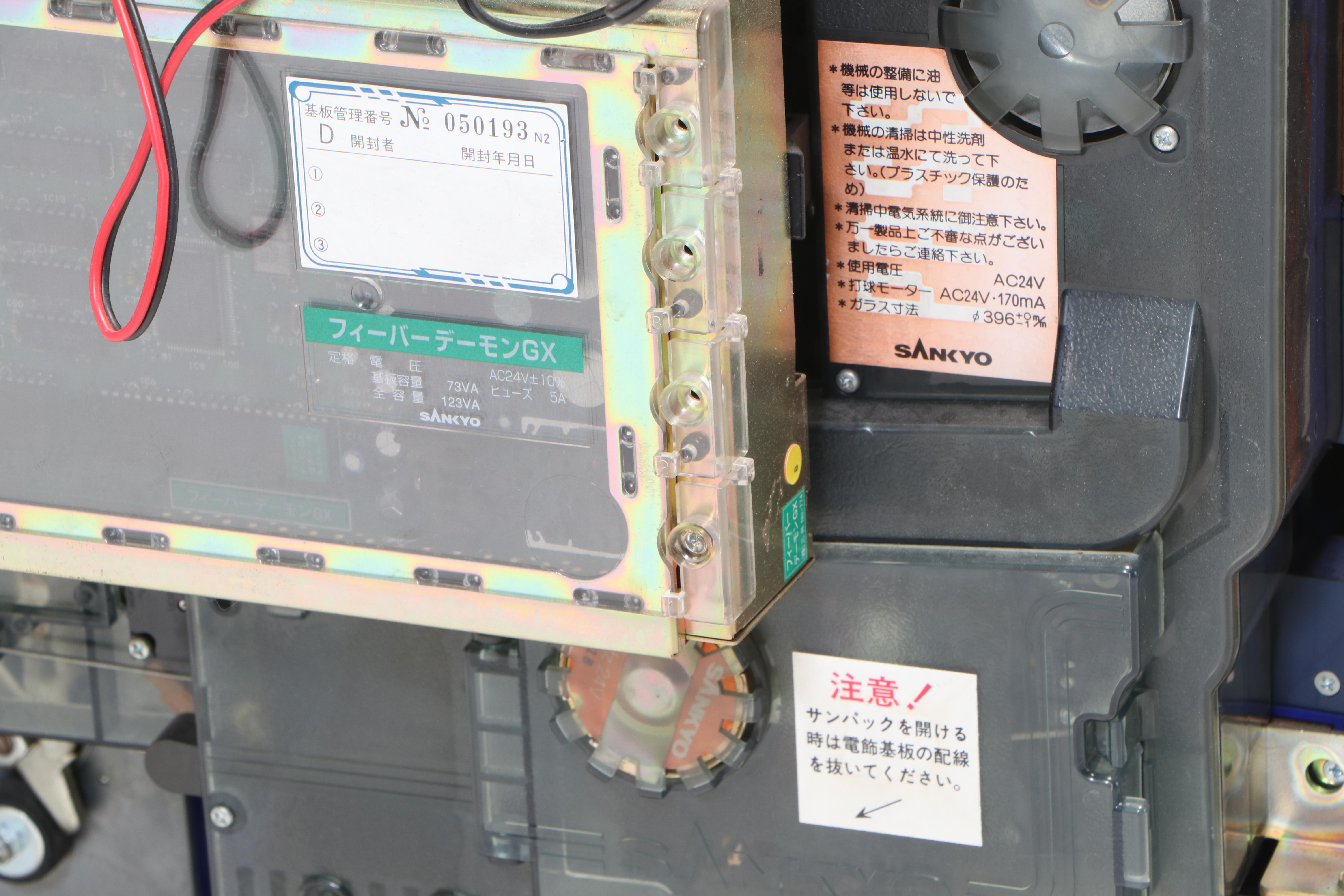 Sankyo "Demon" Pachinko Machine