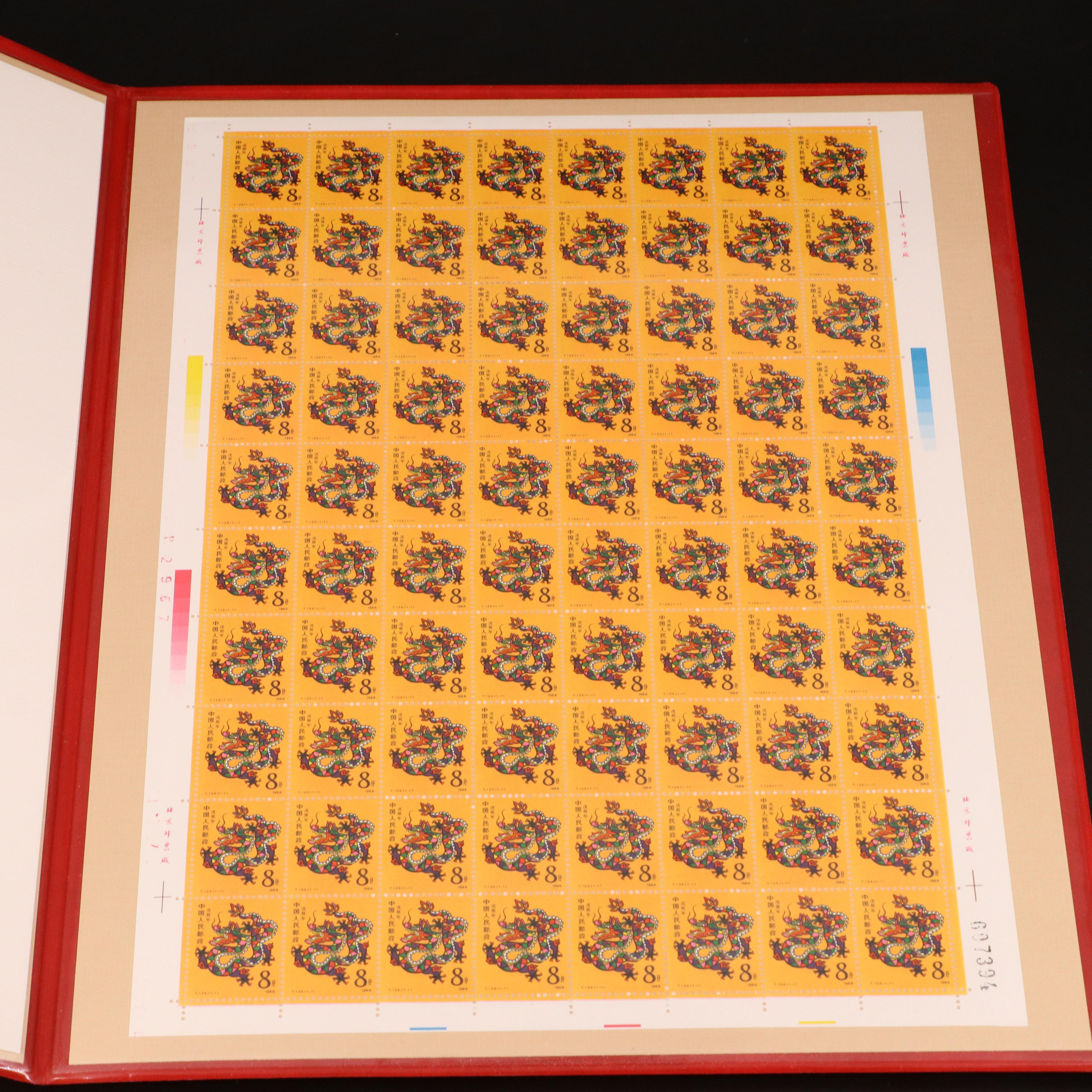 Fleetwood Chinese "Year of the Dragon" Stamp Set, Includes 1980 Golden Monkey