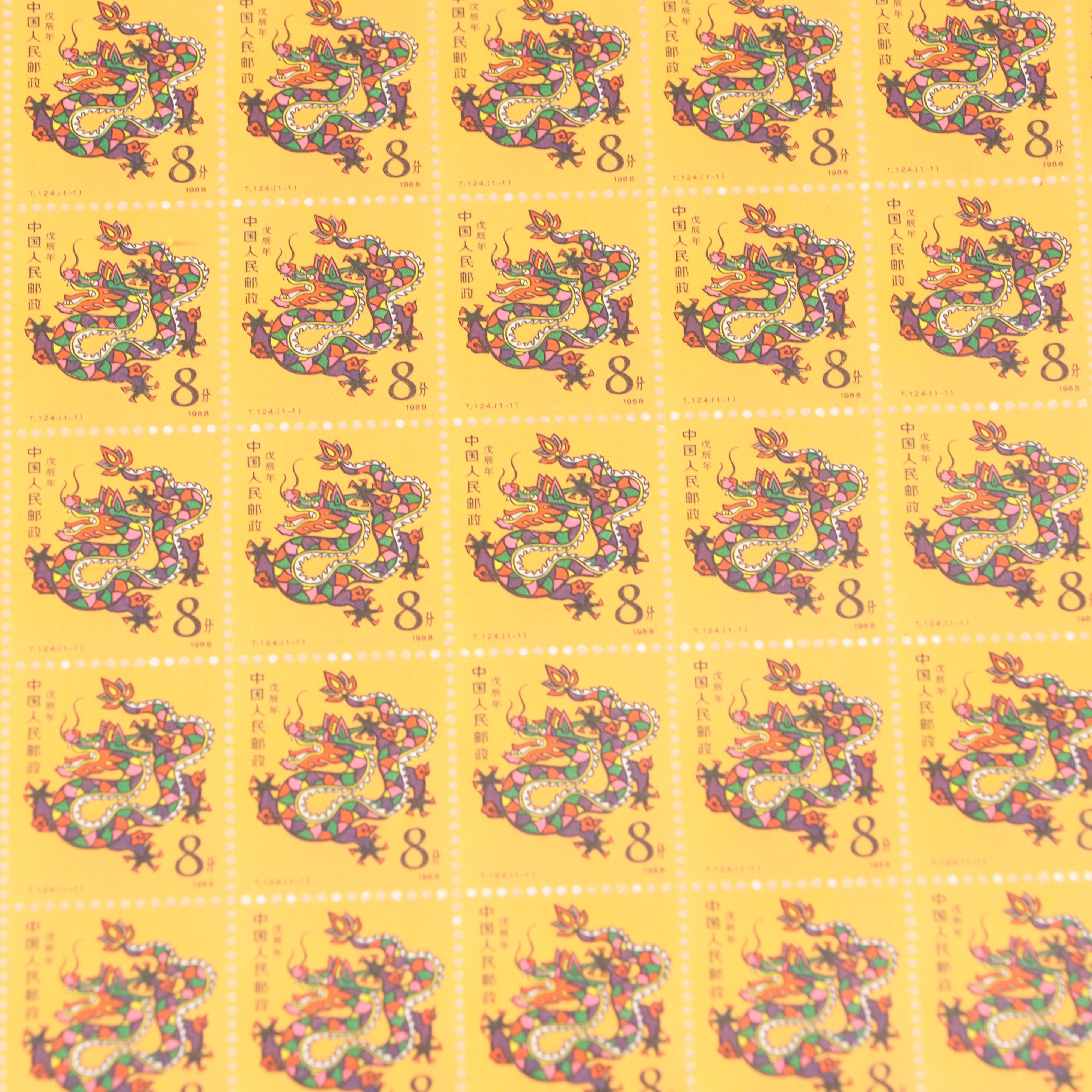 Fleetwood Chinese "Year of the Dragon" Stamp Set, Includes 1980 Golden Monkey